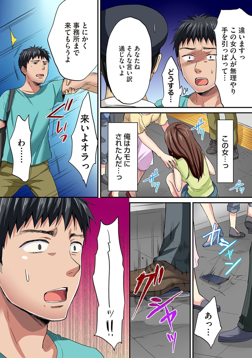 COMIC アナンガ・ランガ Vol.22