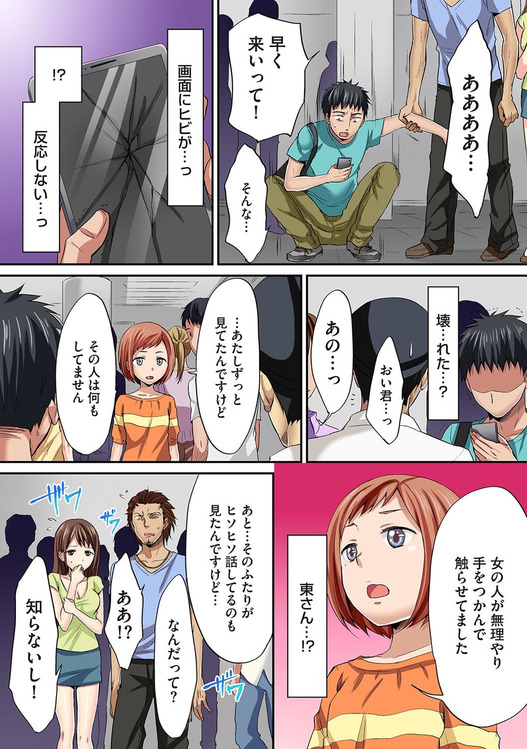 COMIC アナンガ・ランガ Vol.22