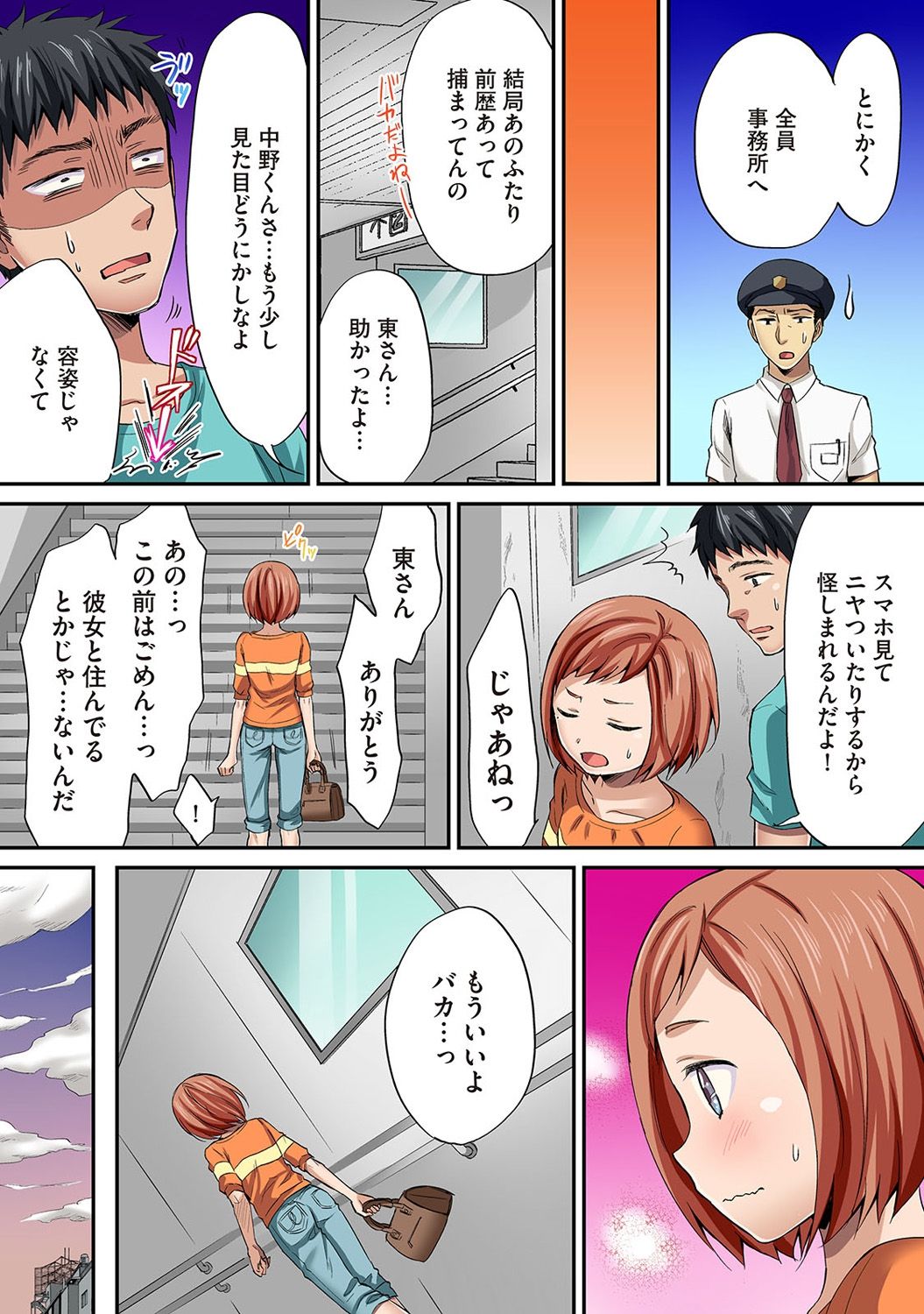 COMIC アナンガ・ランガ Vol.22