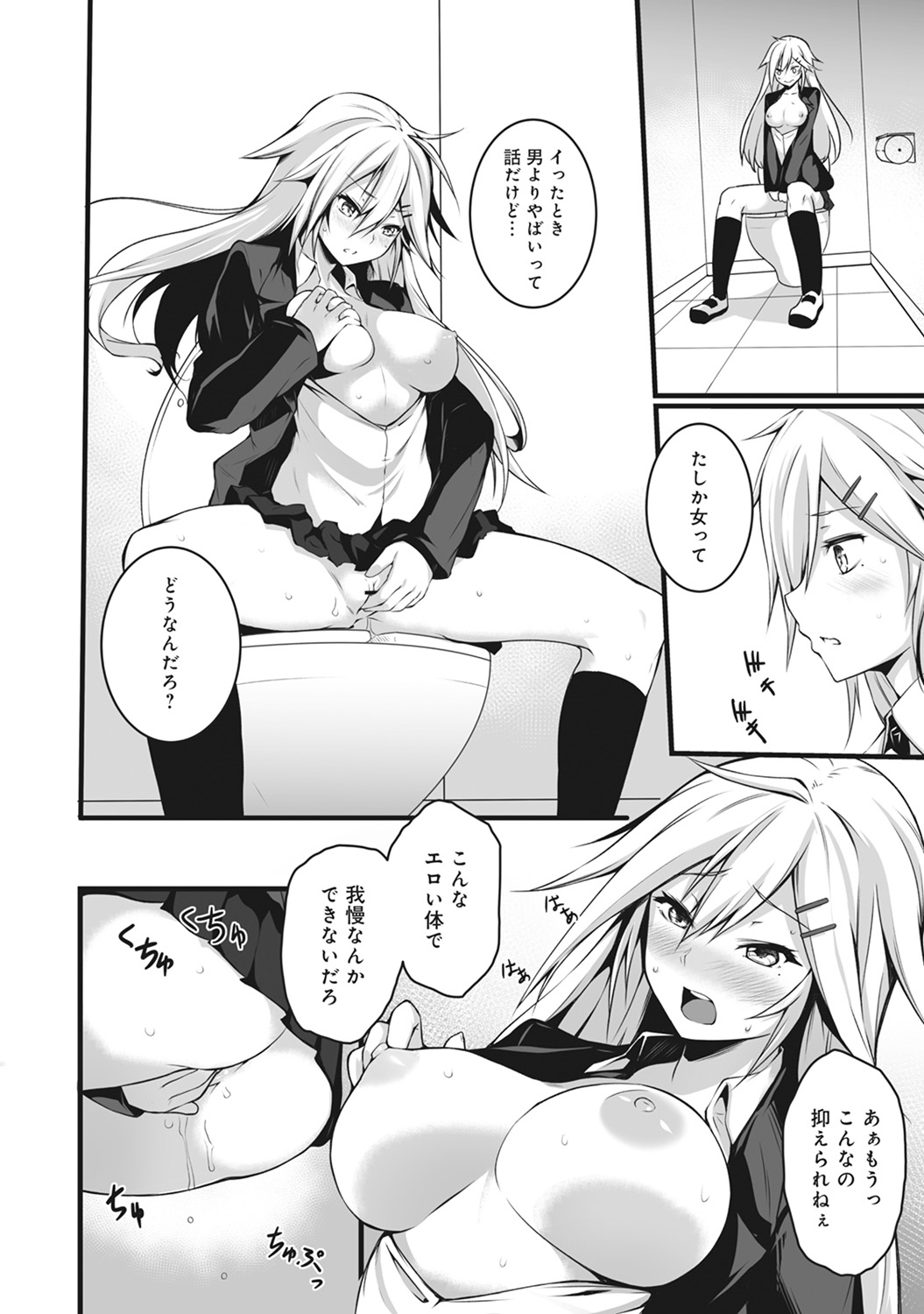 COMIC アナンガ・ランガ Vol.22