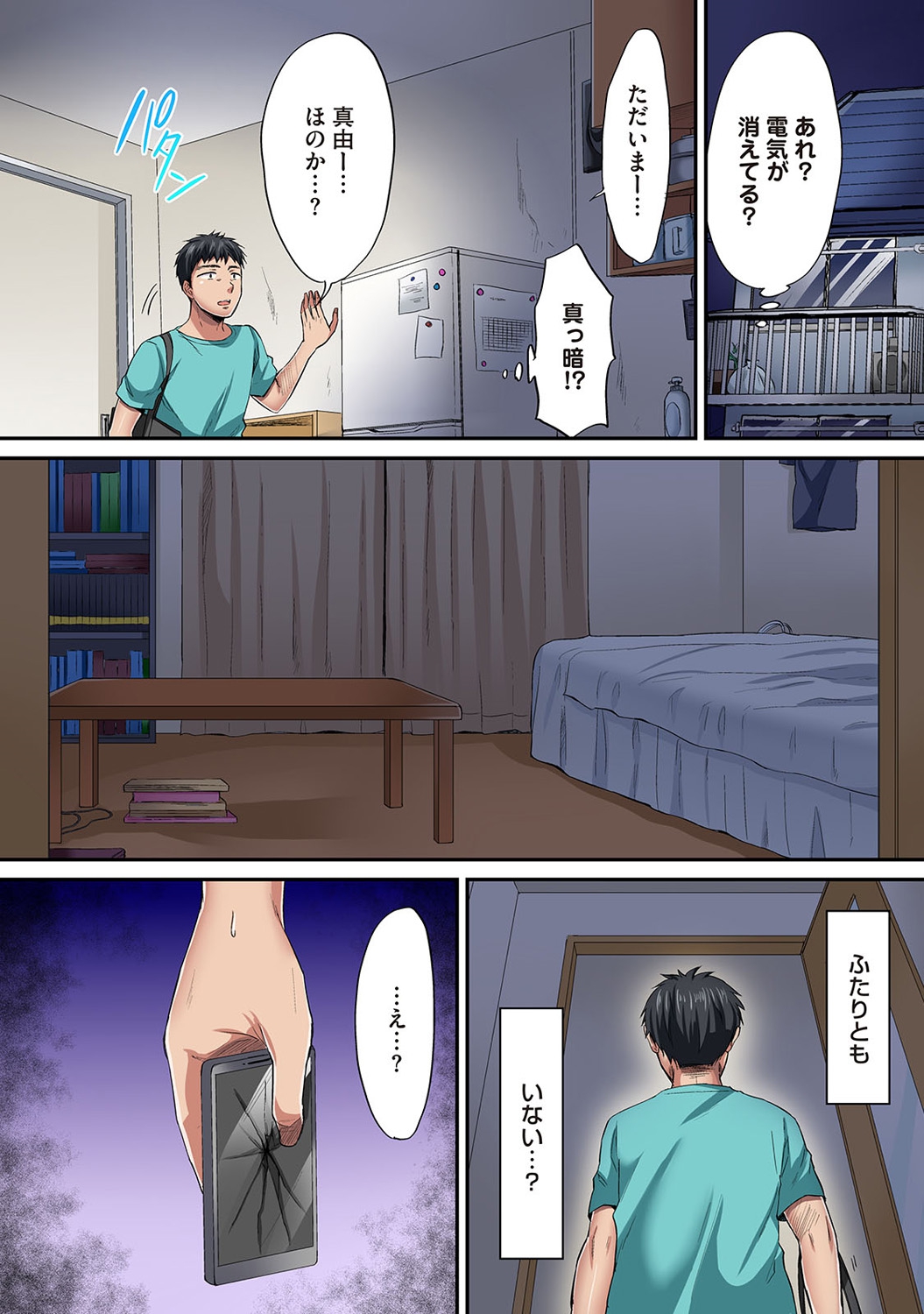COMIC アナンガ・ランガ Vol.22