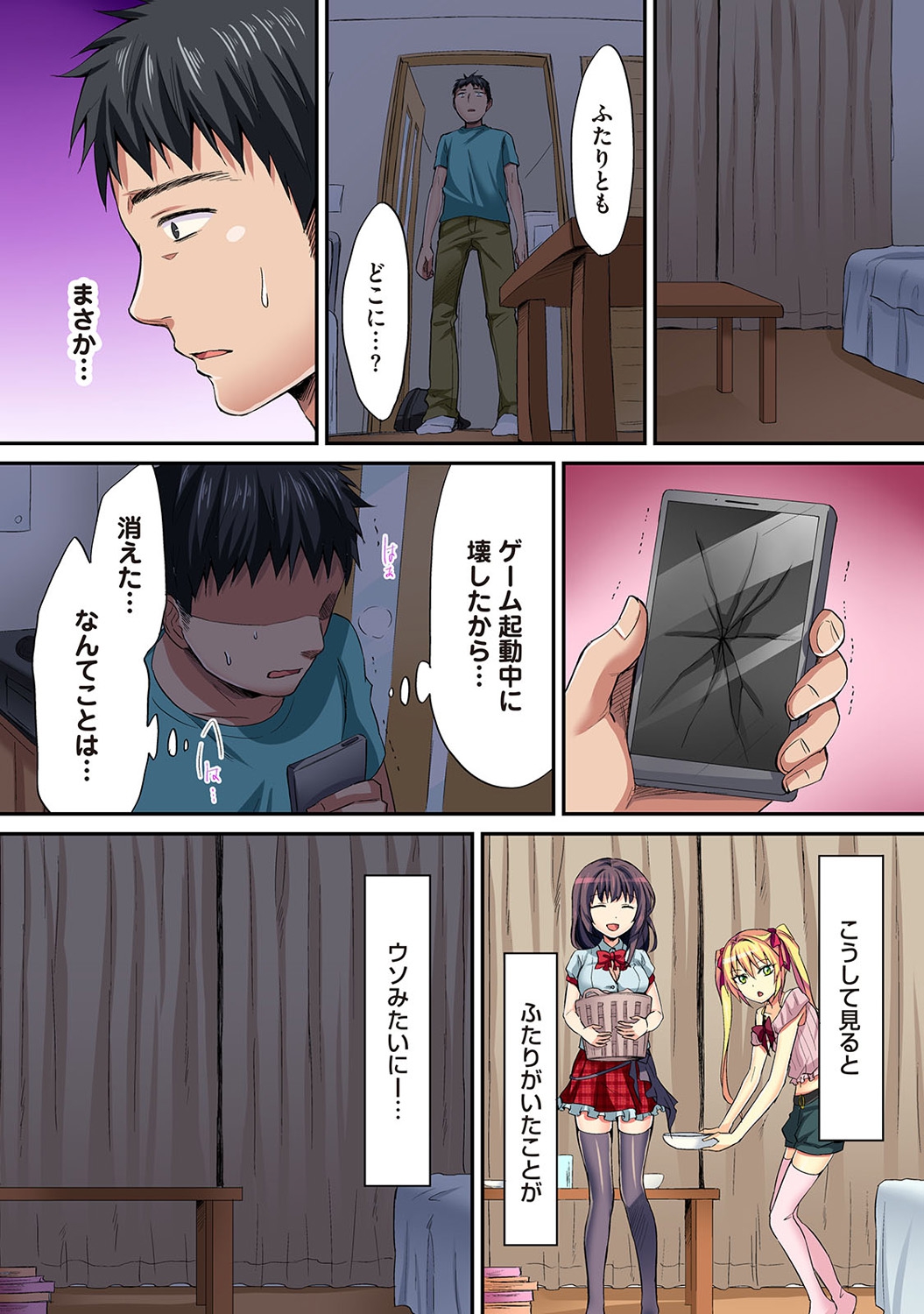 COMIC アナンガ・ランガ Vol.22