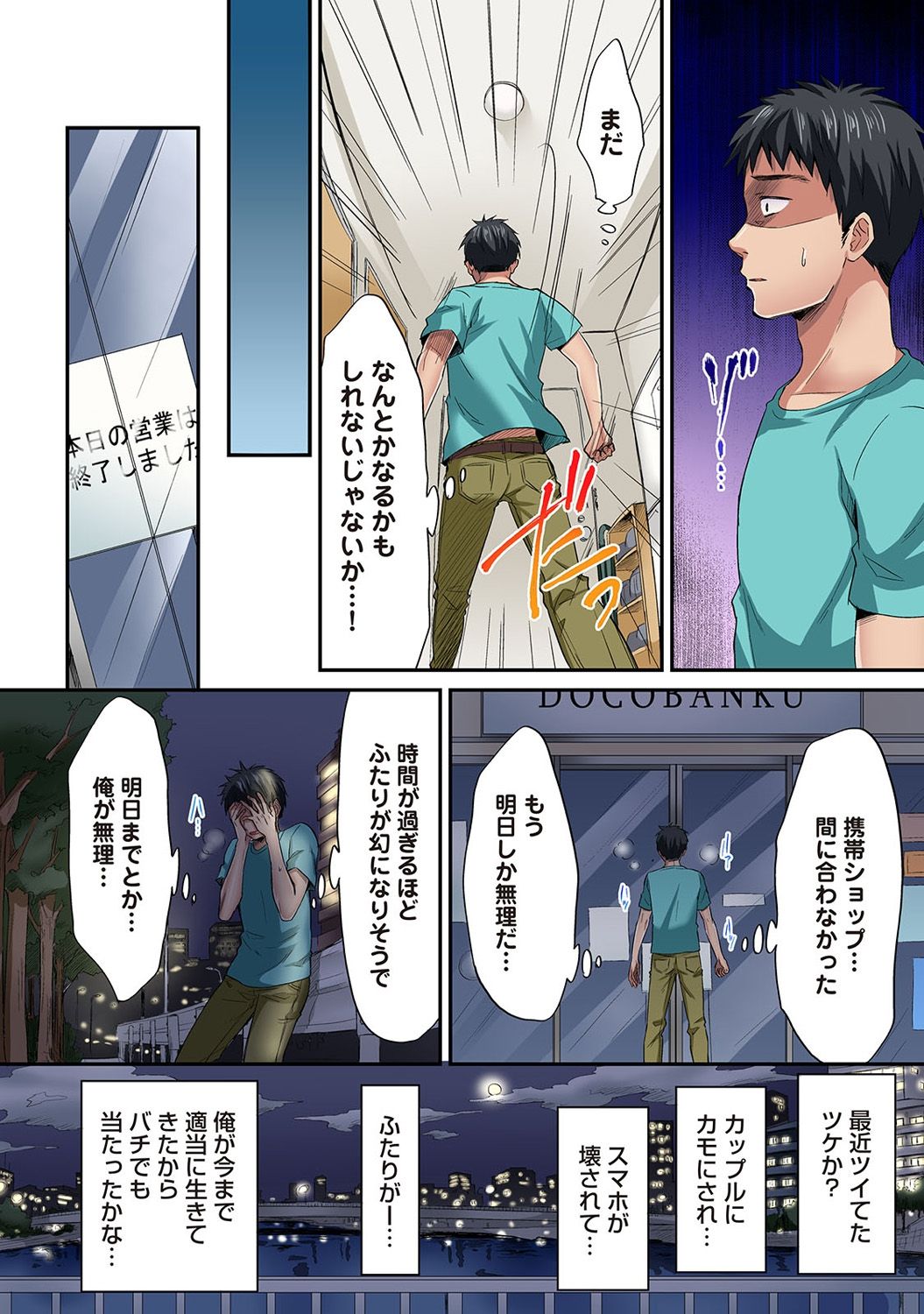 COMIC アナンガ・ランガ Vol.22