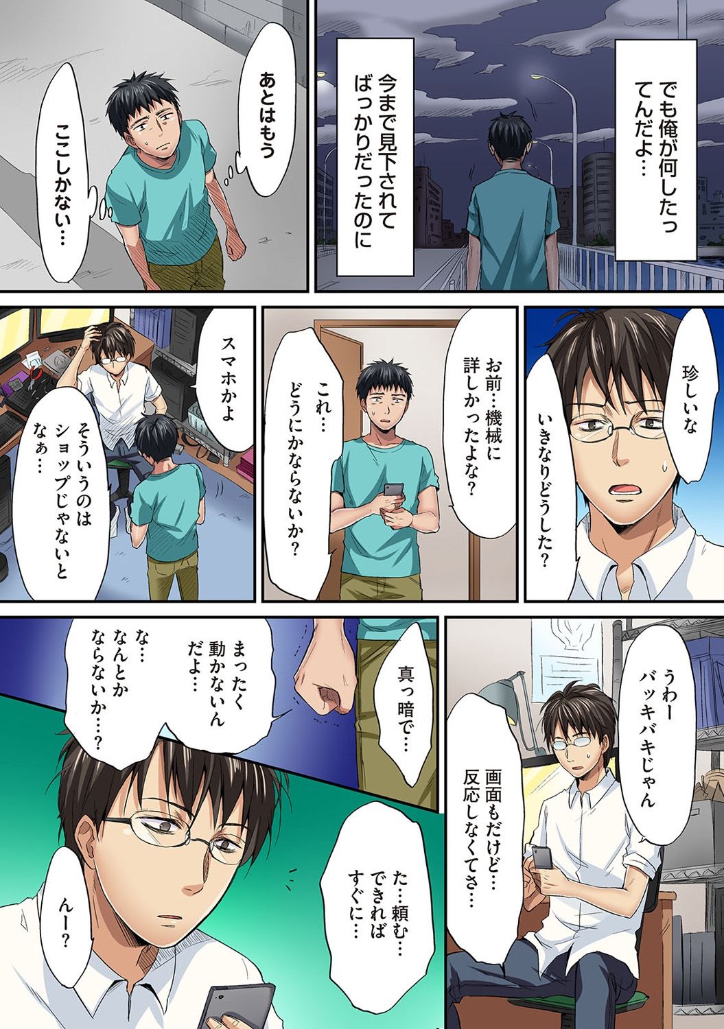 COMIC アナンガ・ランガ Vol.22