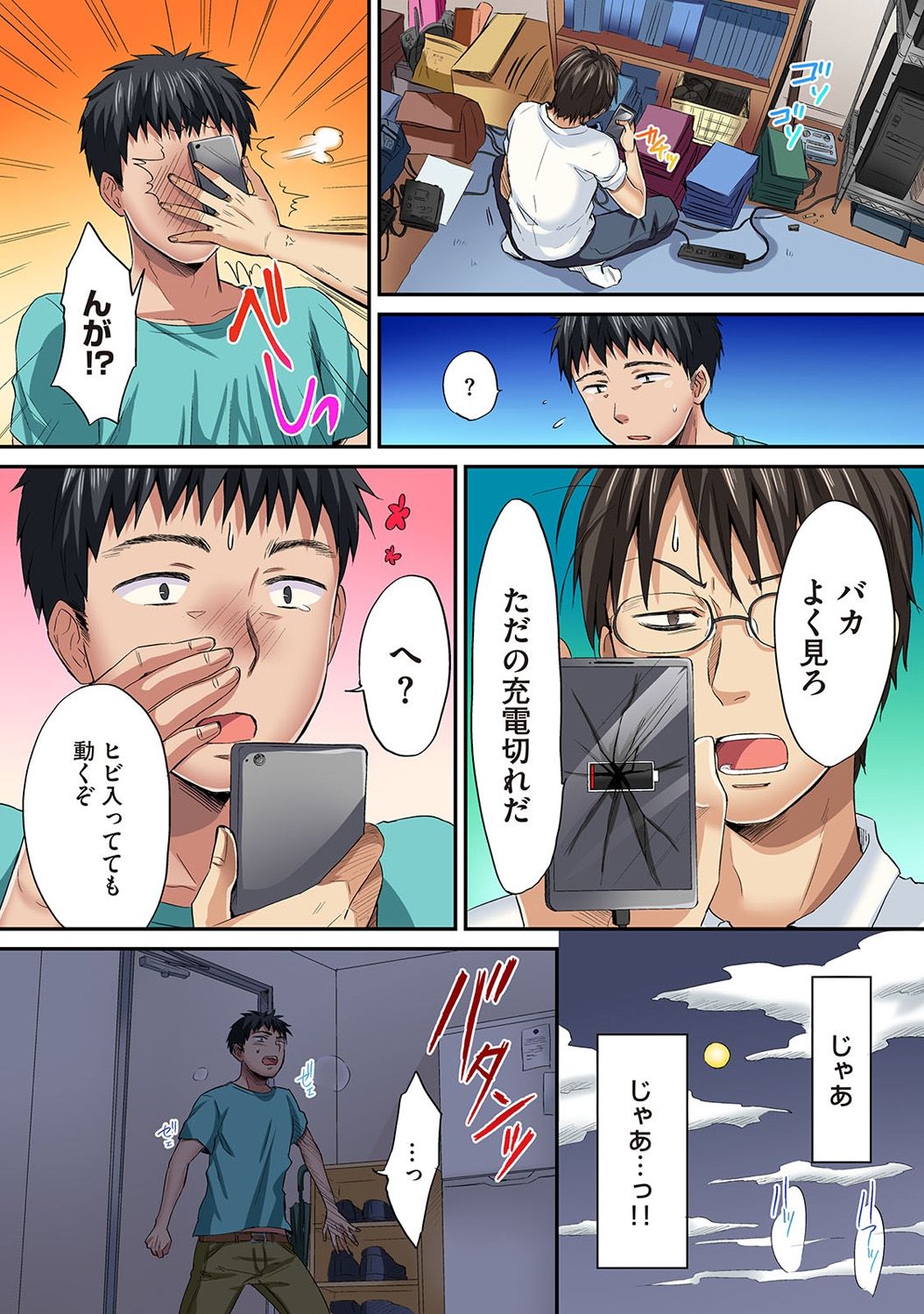 COMIC アナンガ・ランガ Vol.22