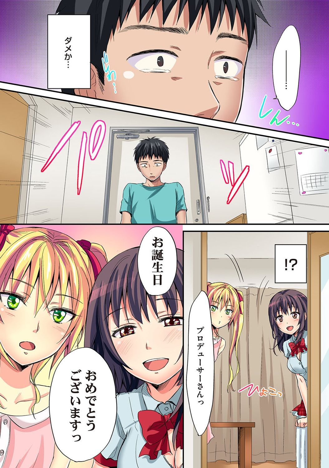 COMIC アナンガ・ランガ Vol.22