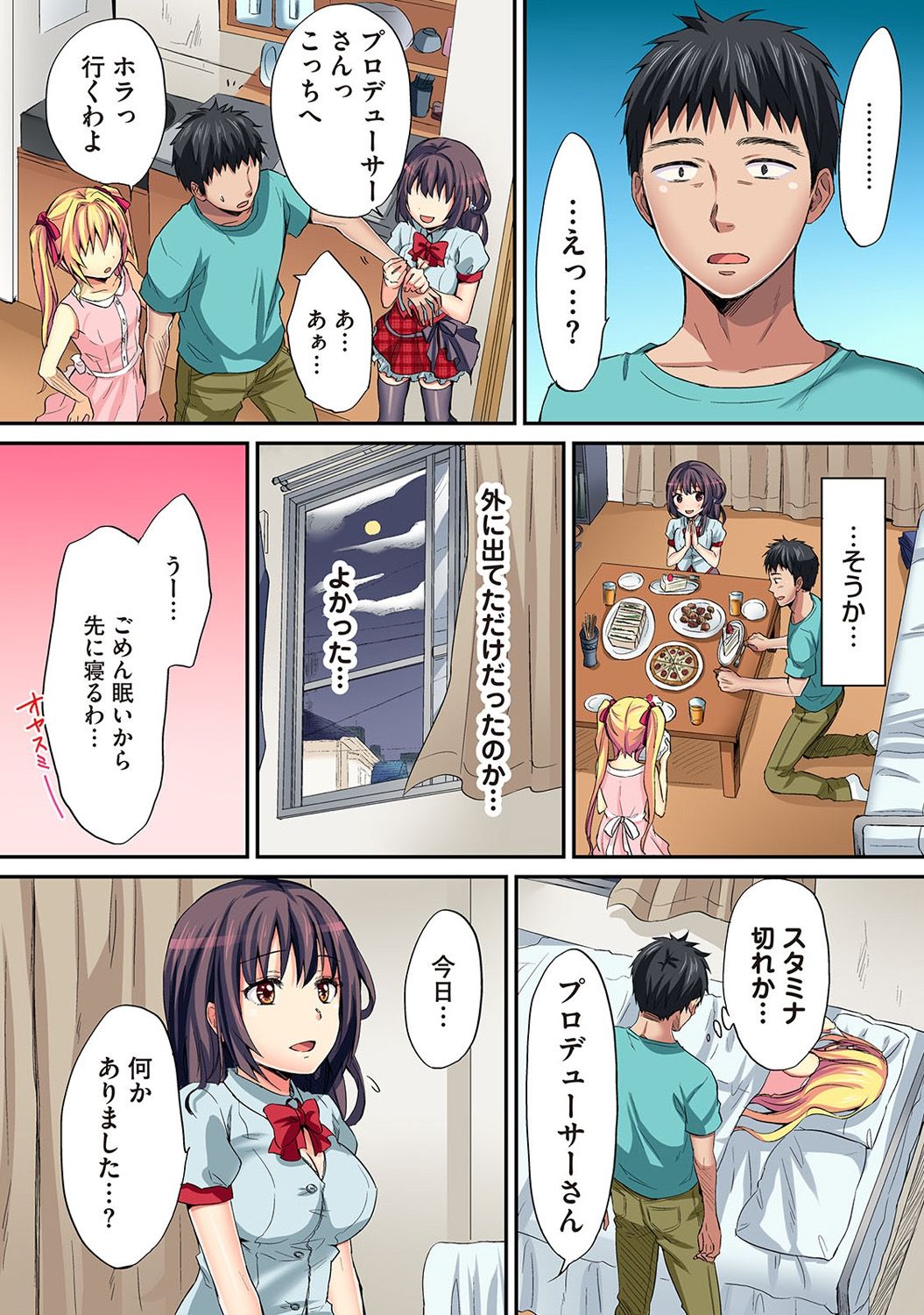 COMIC アナンガ・ランガ Vol.22