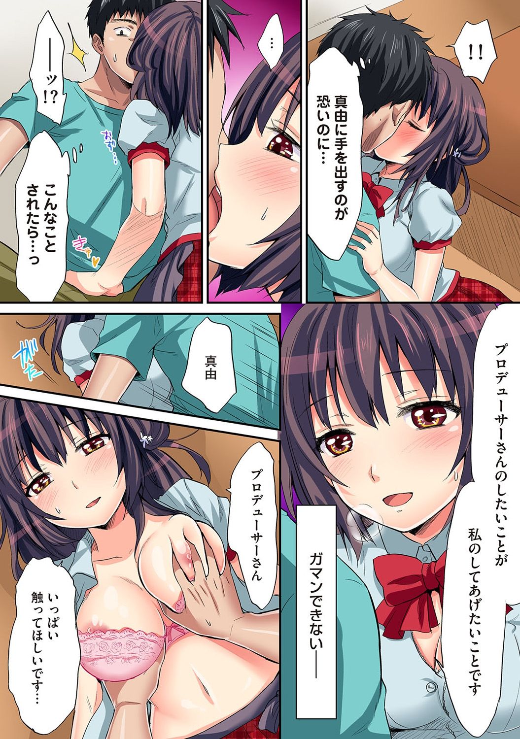 COMIC アナンガ・ランガ Vol.22