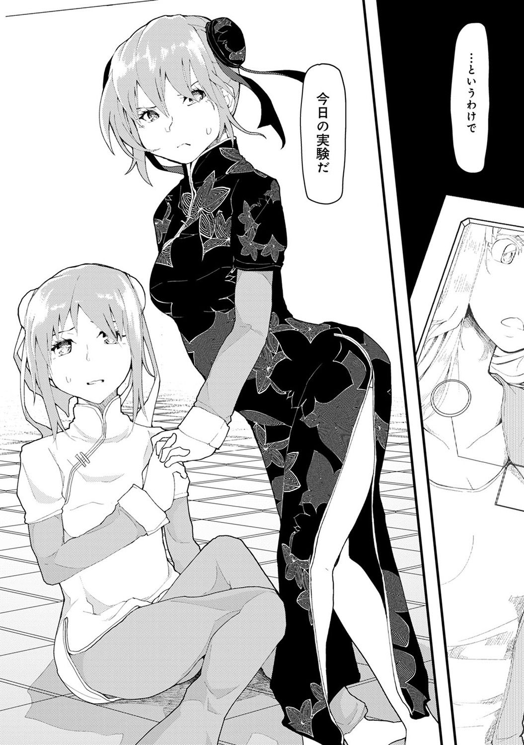 COMIC アナンガ・ランガ Vol.22