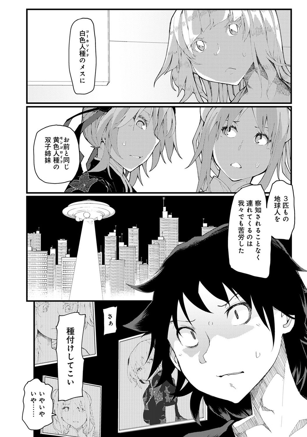 COMIC アナンガ・ランガ Vol.22