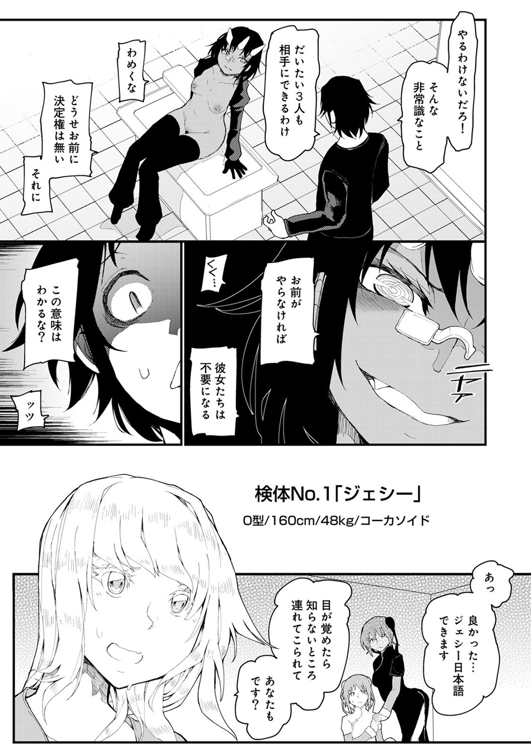 COMIC アナンガ・ランガ Vol.22