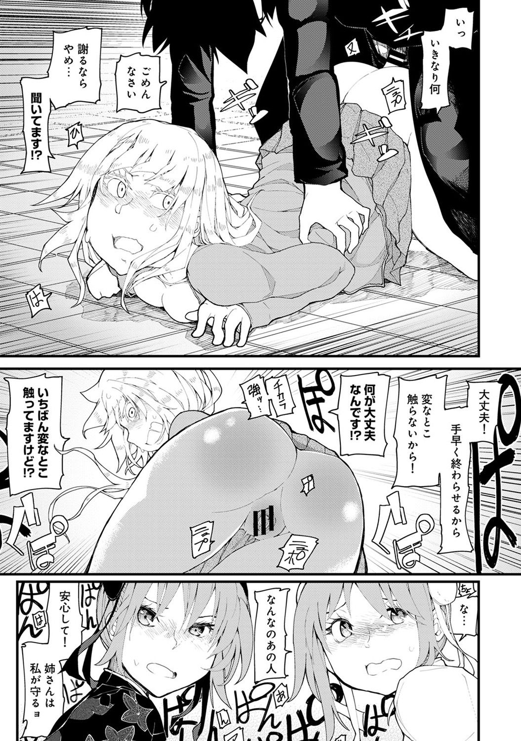 COMIC アナンガ・ランガ Vol.22