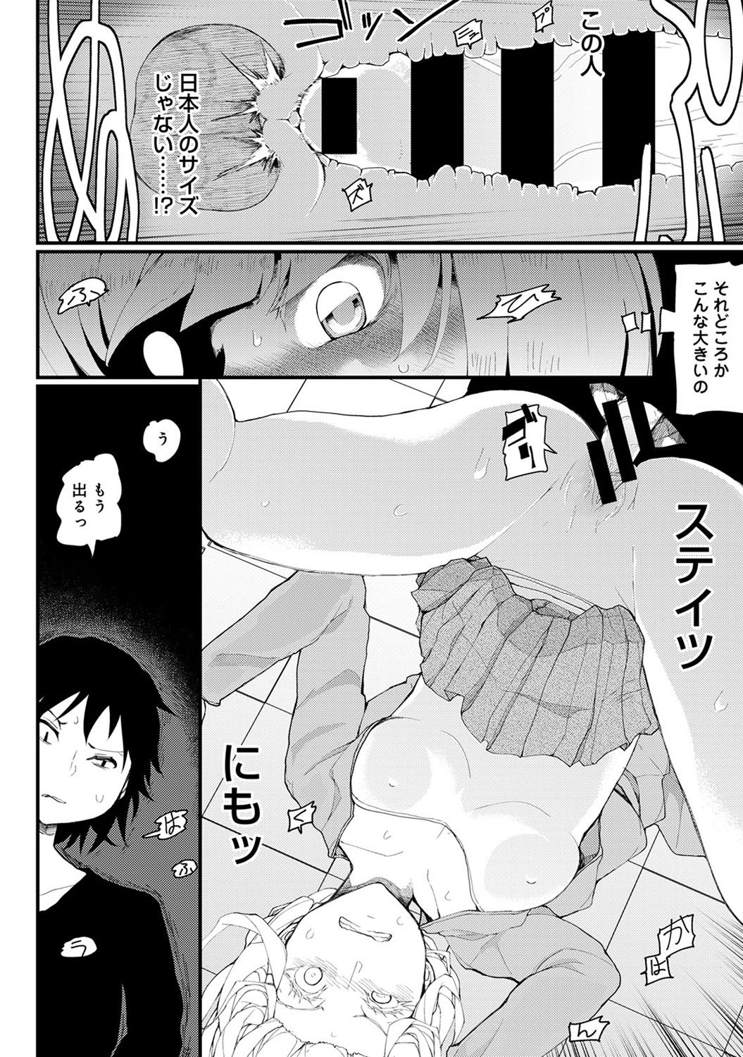 COMIC アナンガ・ランガ Vol.22