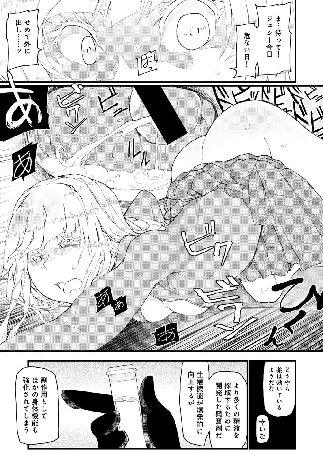 COMIC アナンガ・ランガ Vol.22