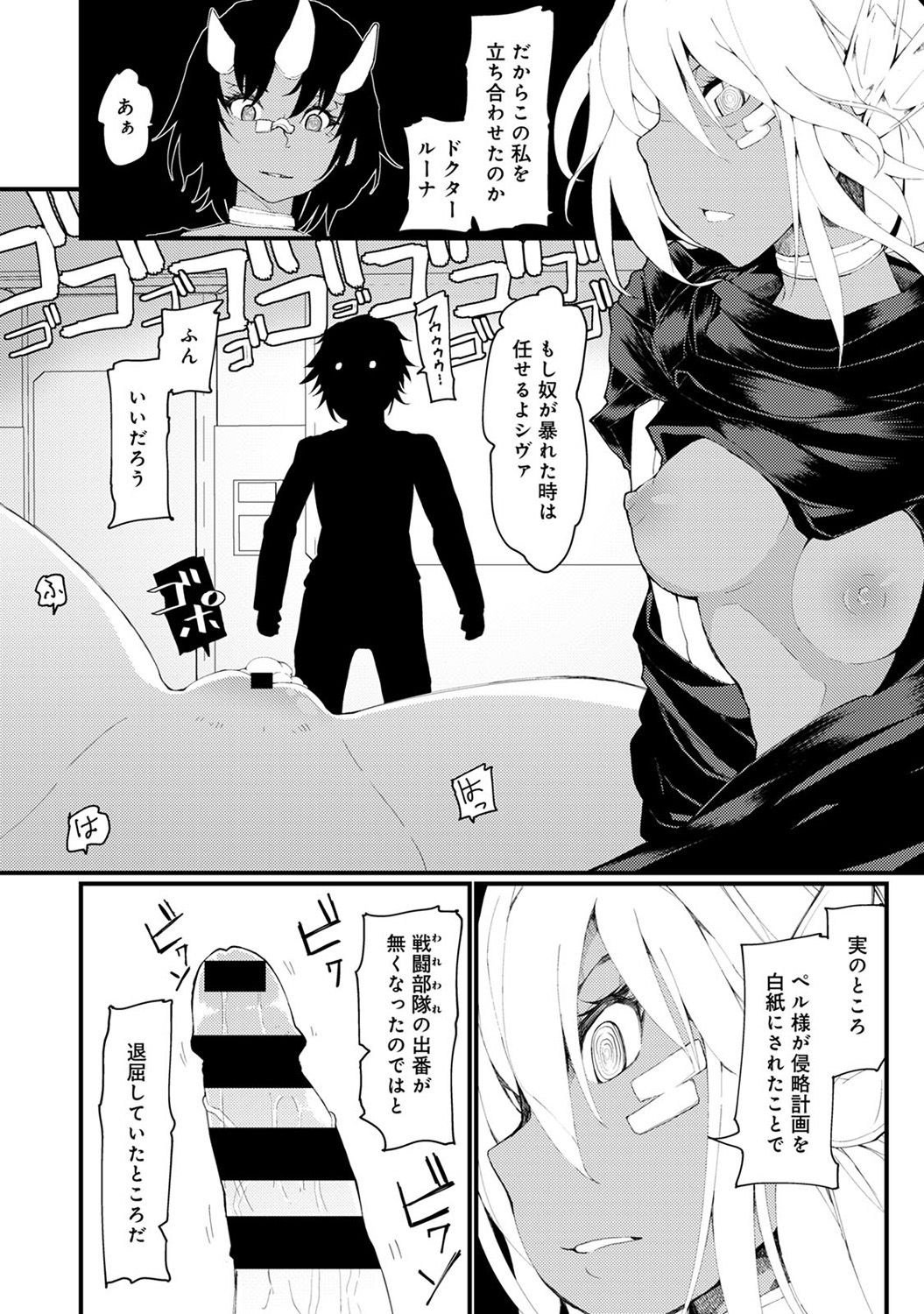 COMIC アナンガ・ランガ Vol.22