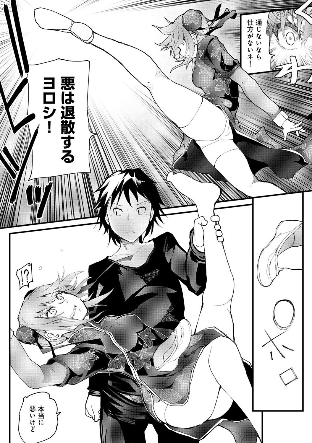 COMIC アナンガ・ランガ Vol.22