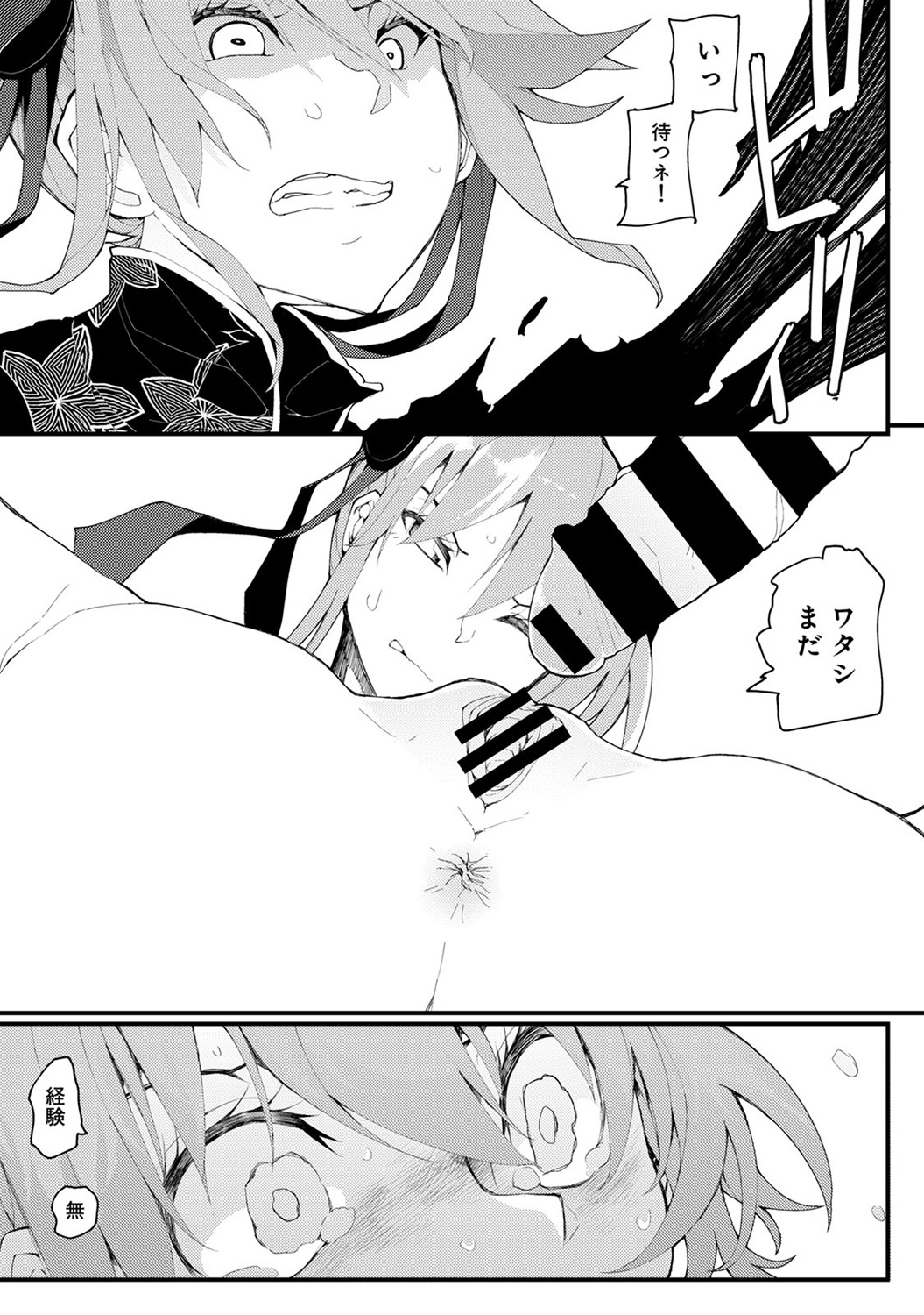 COMIC アナンガ・ランガ Vol.22