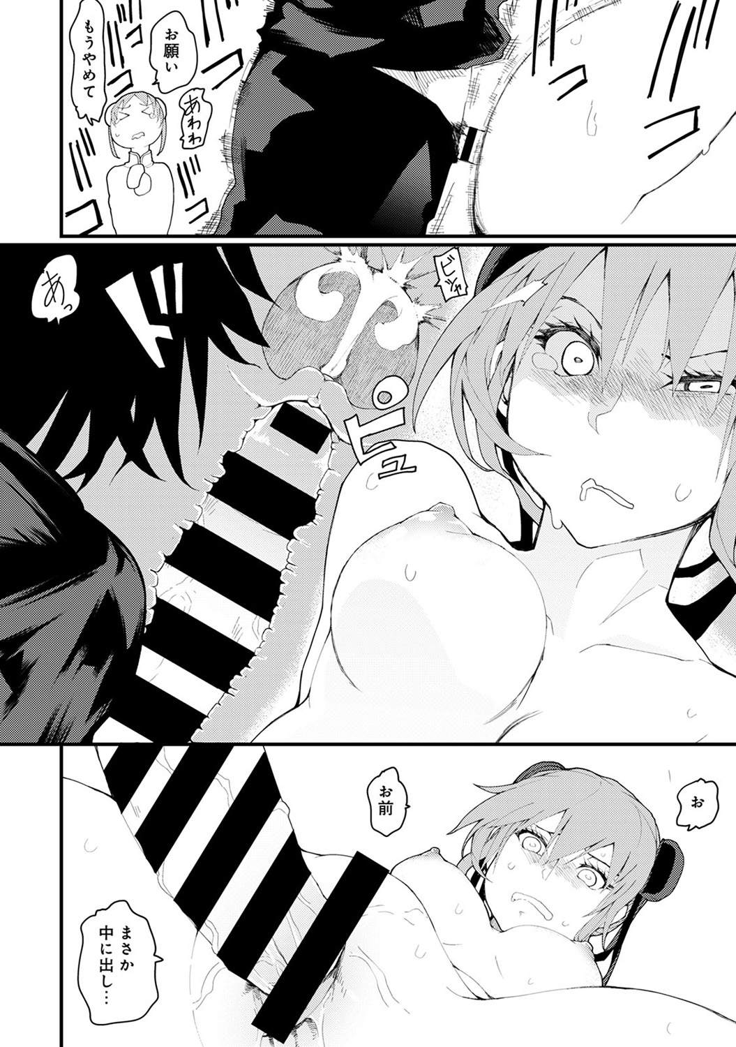 COMIC アナンガ・ランガ Vol.22