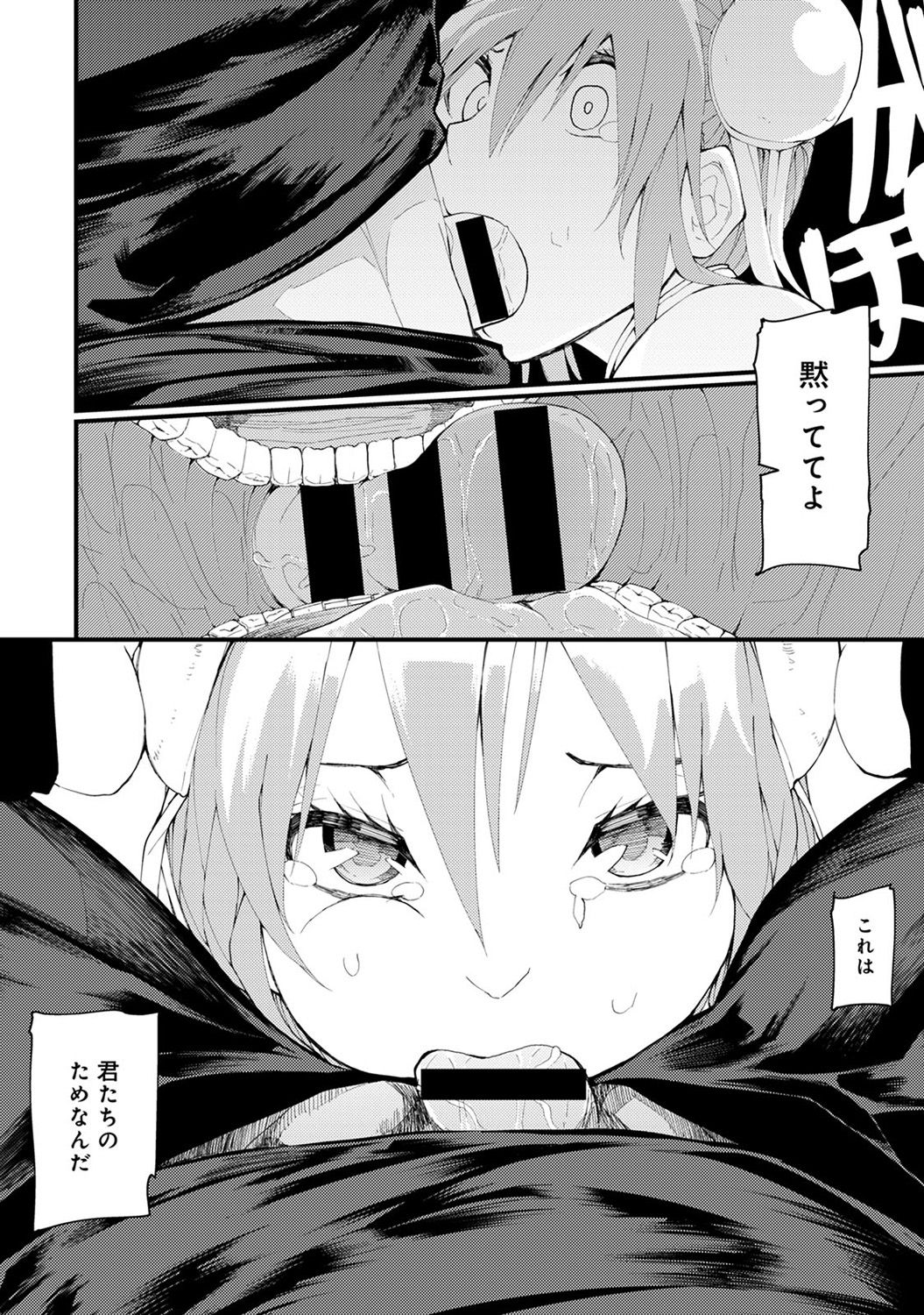 COMIC アナンガ・ランガ Vol.22