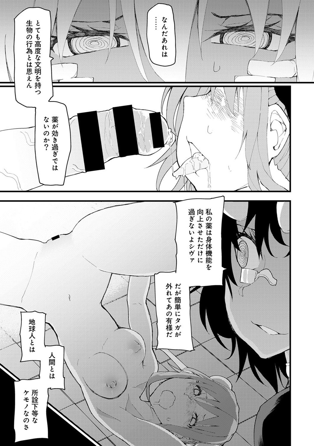 COMIC アナンガ・ランガ Vol.22