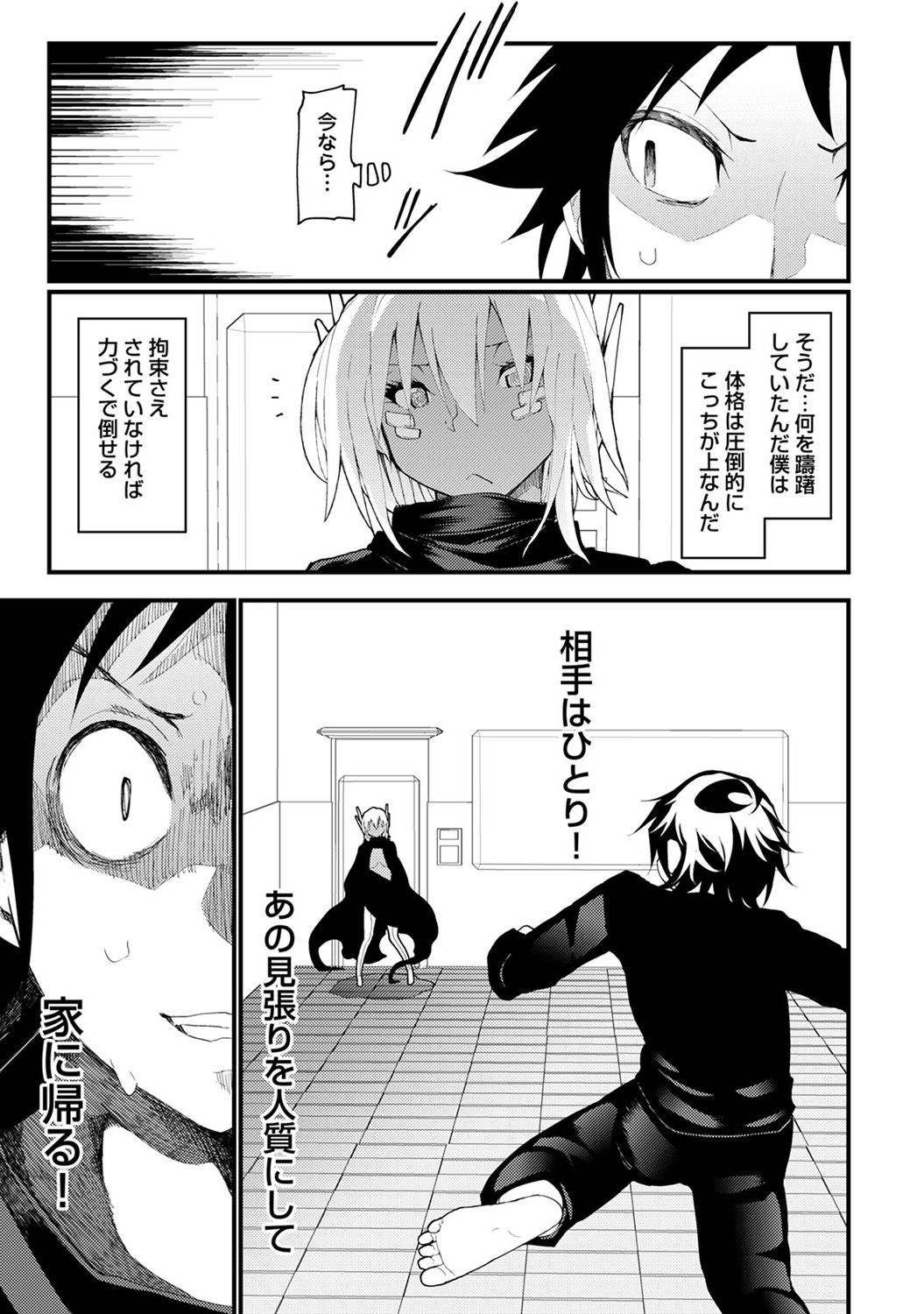 COMIC アナンガ・ランガ Vol.22