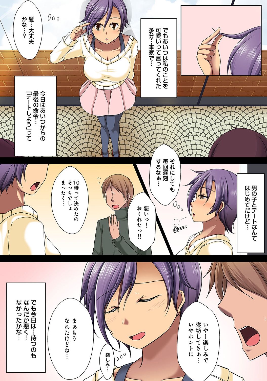 COMIC アナンガ・ランガ Vol.22