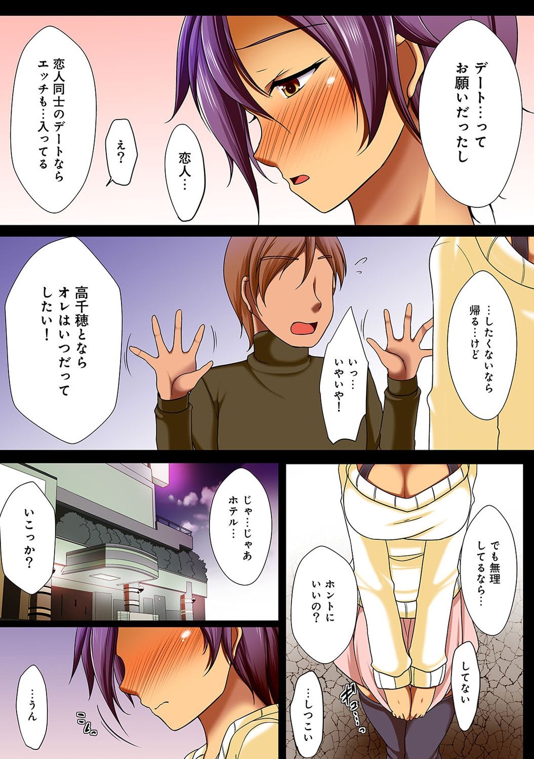 COMIC アナンガ・ランガ Vol.22