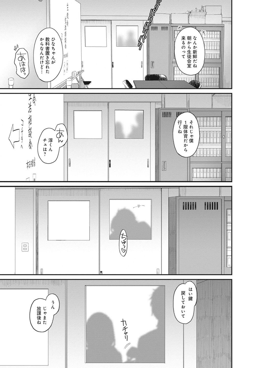 COMIC アナンガ・ランガ Vol.22