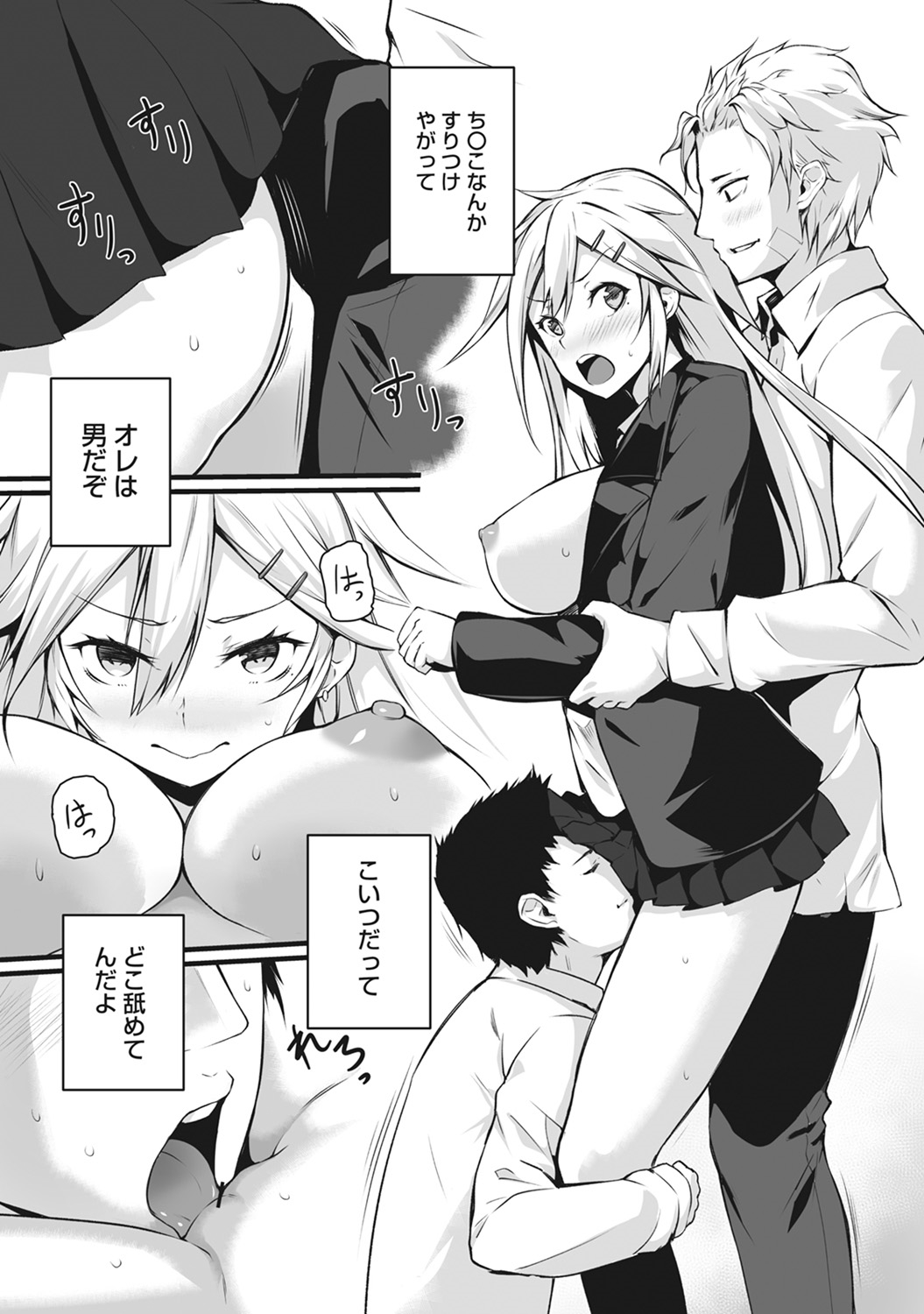 COMIC アナンガ・ランガ Vol.22