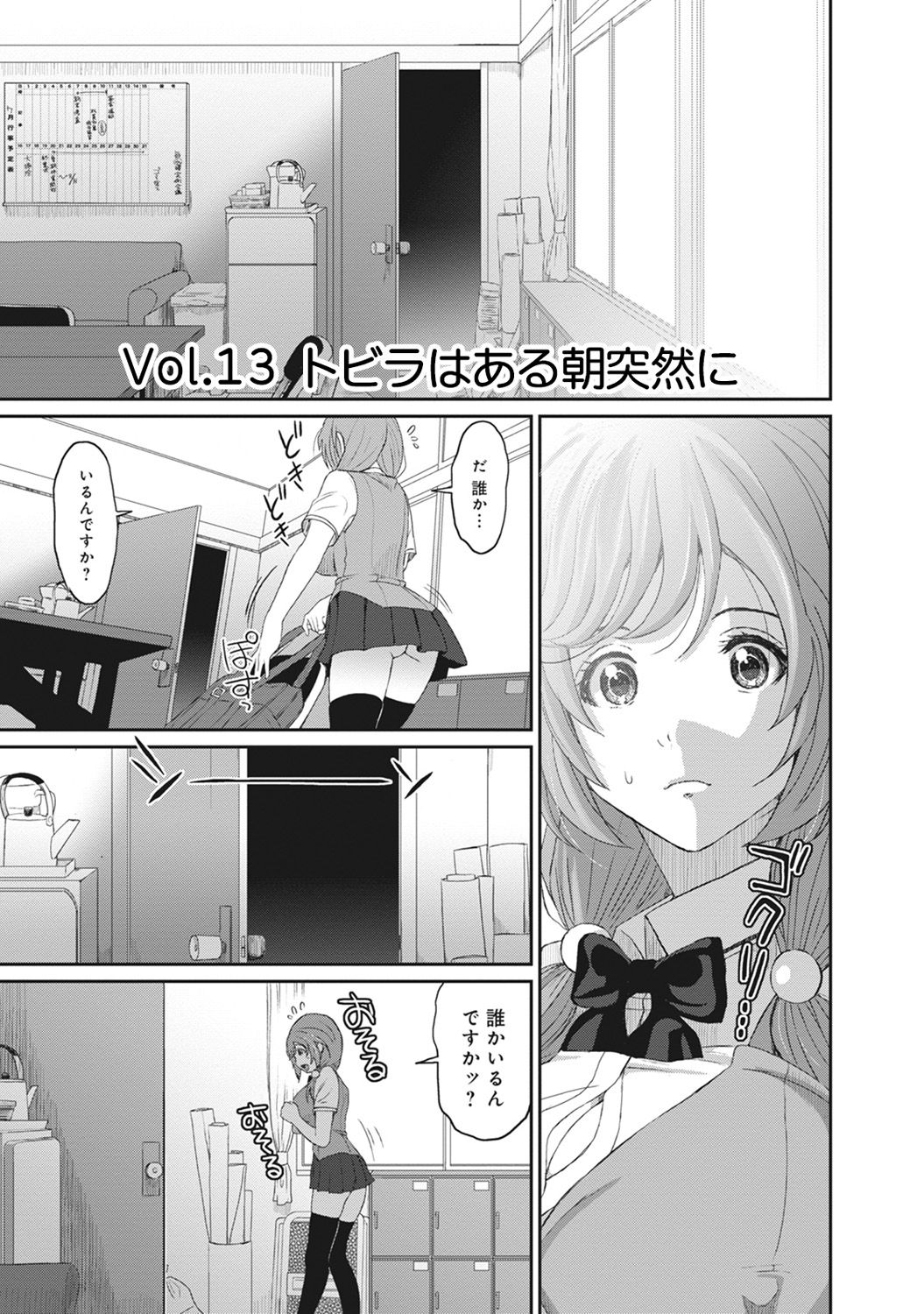 COMIC アナンガ・ランガ Vol.22