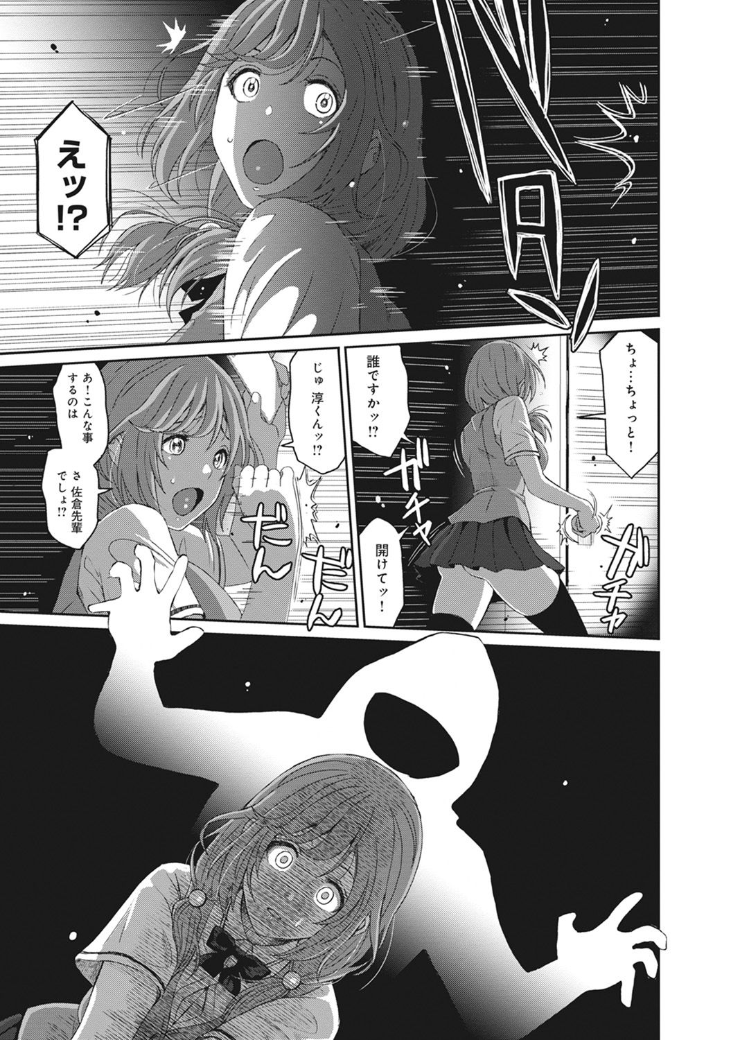 COMIC アナンガ・ランガ Vol.22