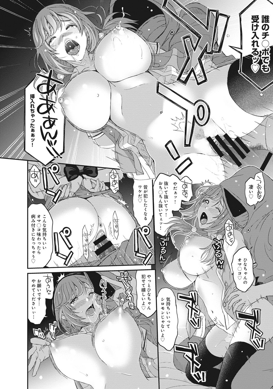COMIC アナンガ・ランガ Vol.22