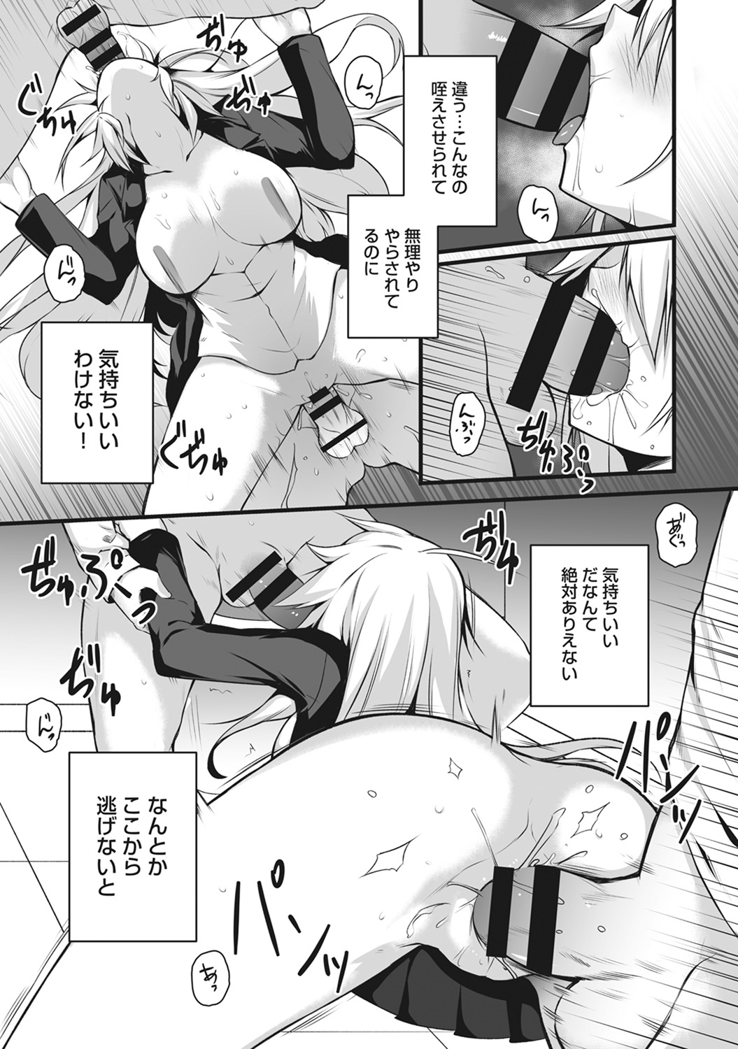 COMIC アナンガ・ランガ Vol.22