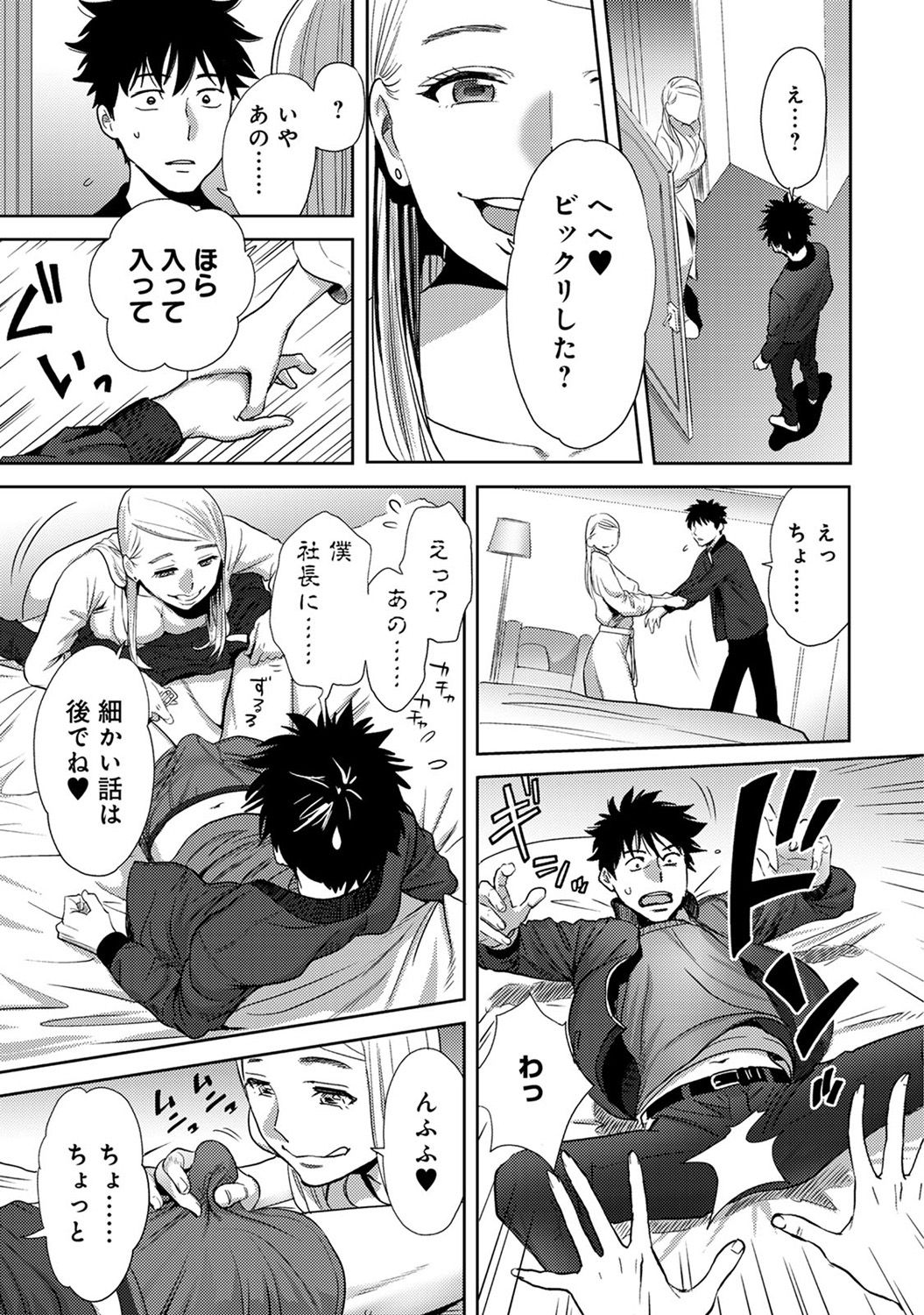 COMIC アナンガ・ランガ Vol.22