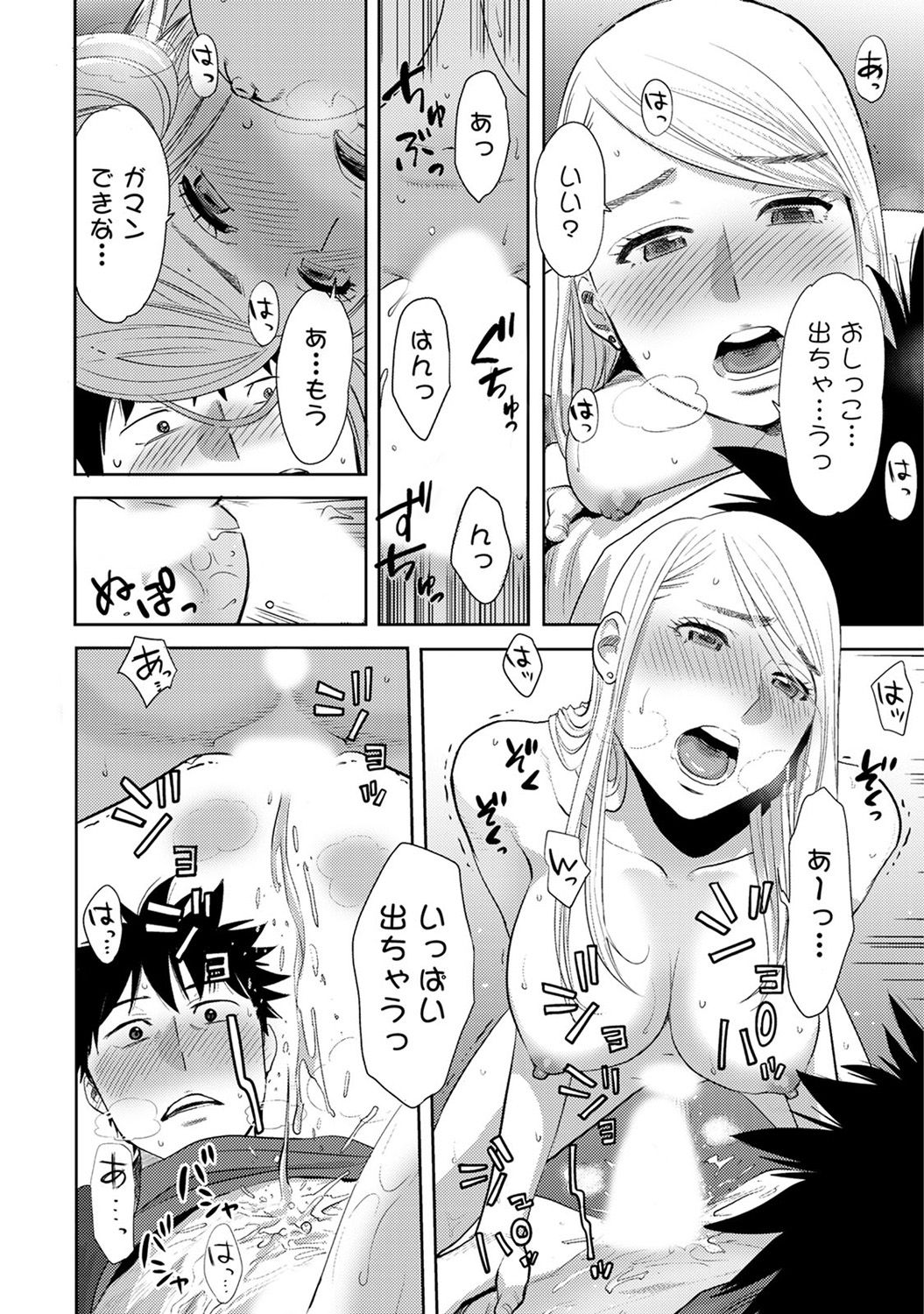 COMIC アナンガ・ランガ Vol.22