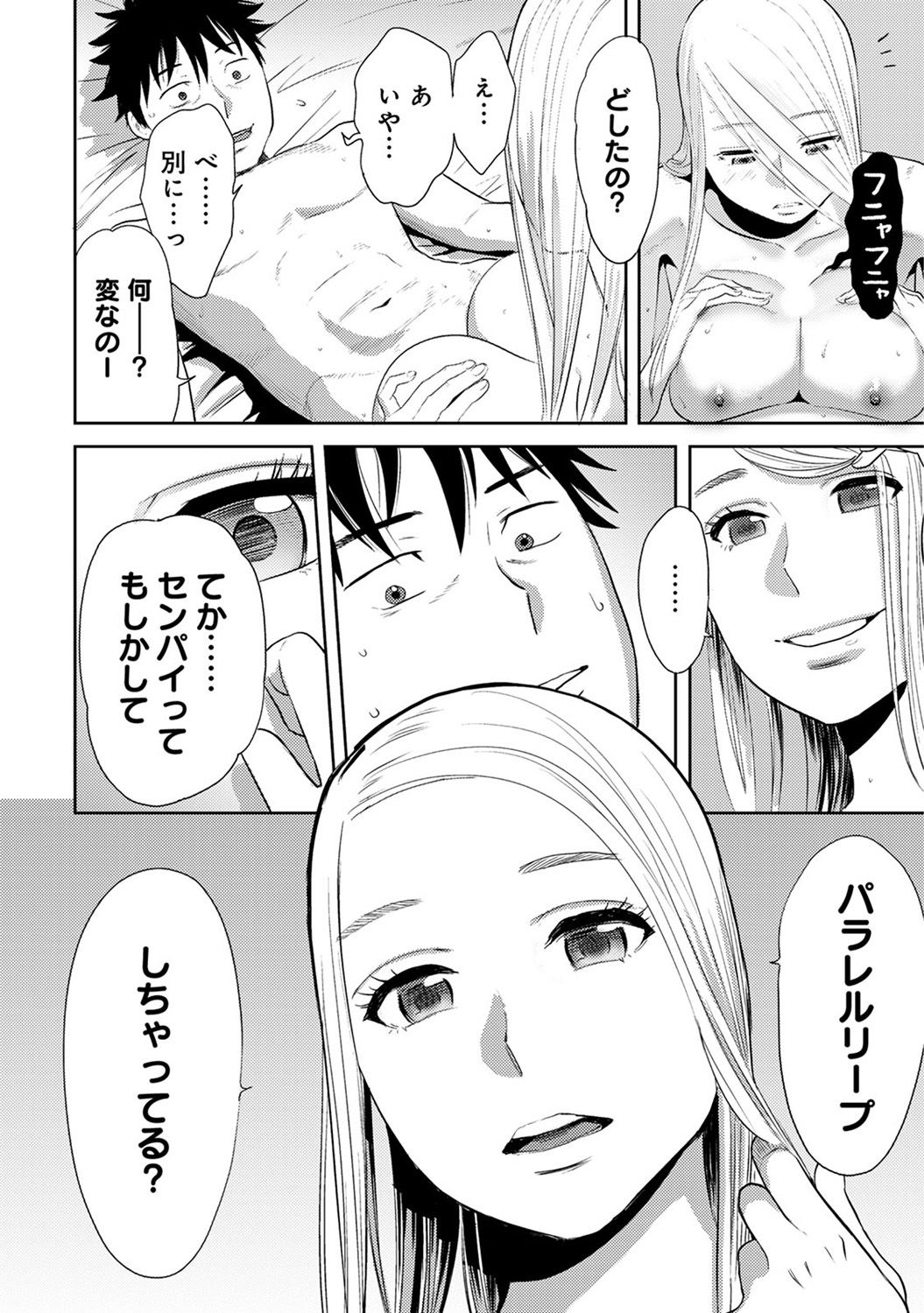 COMIC アナンガ・ランガ Vol.22