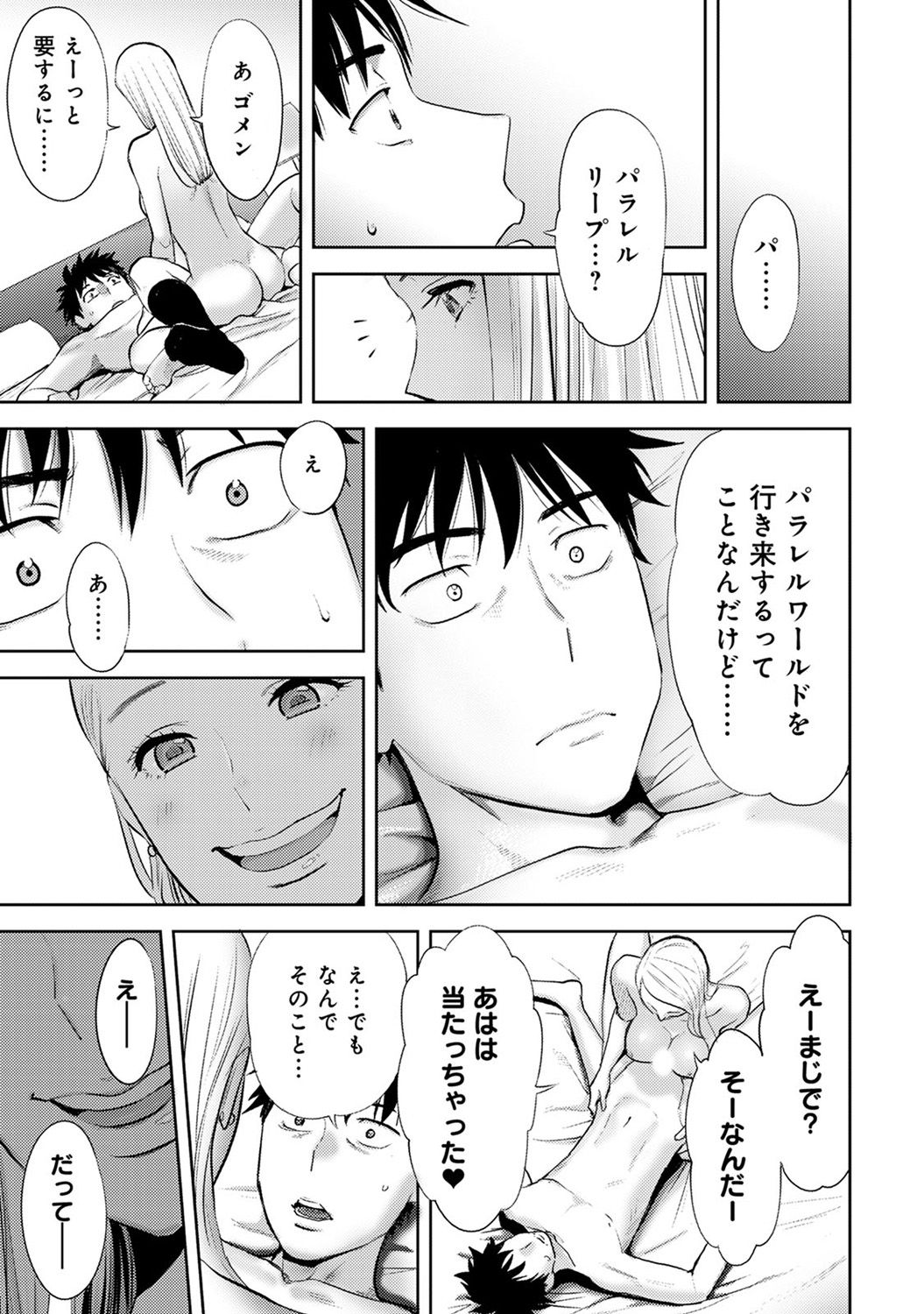 COMIC アナンガ・ランガ Vol.22