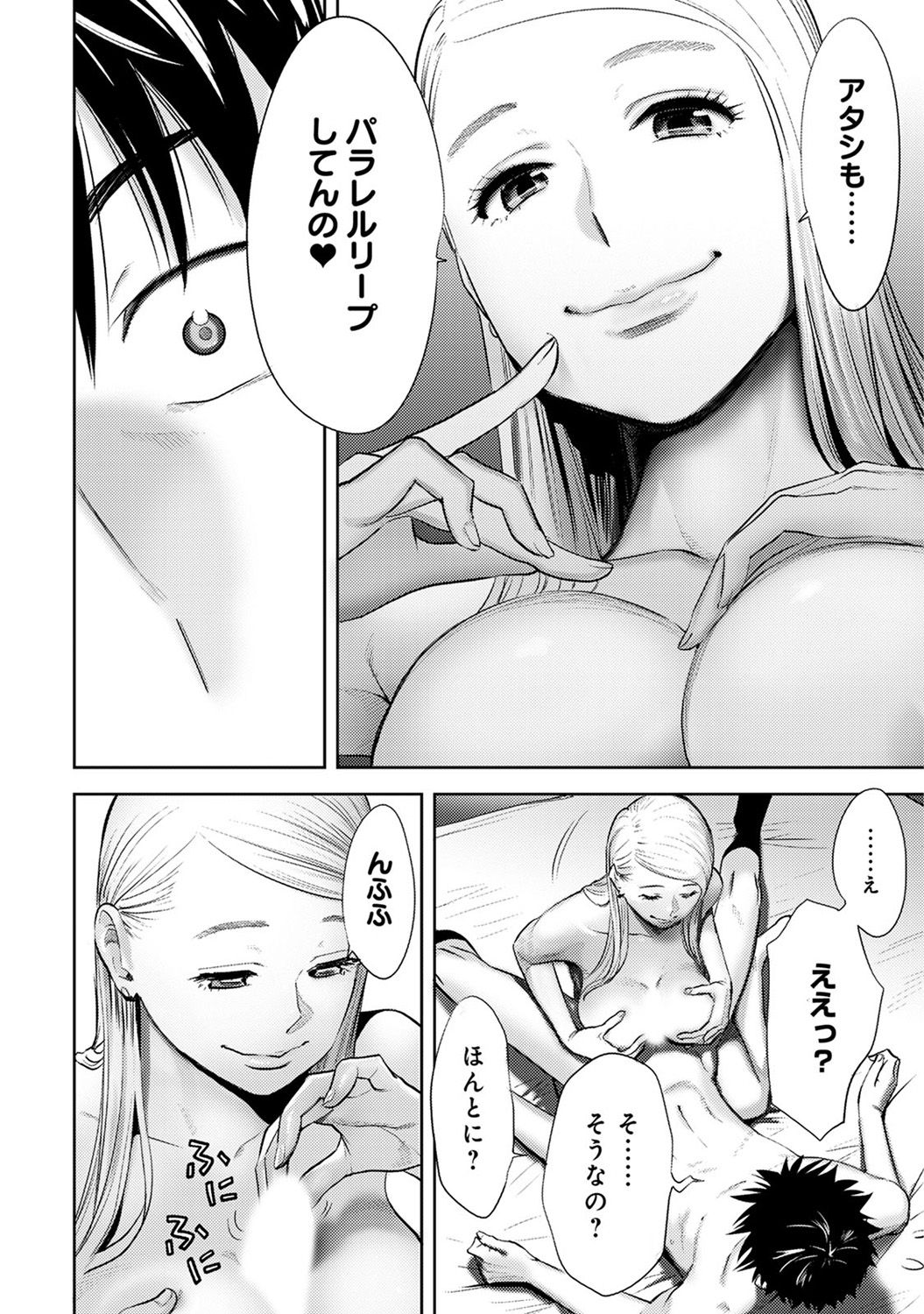 COMIC アナンガ・ランガ Vol.22