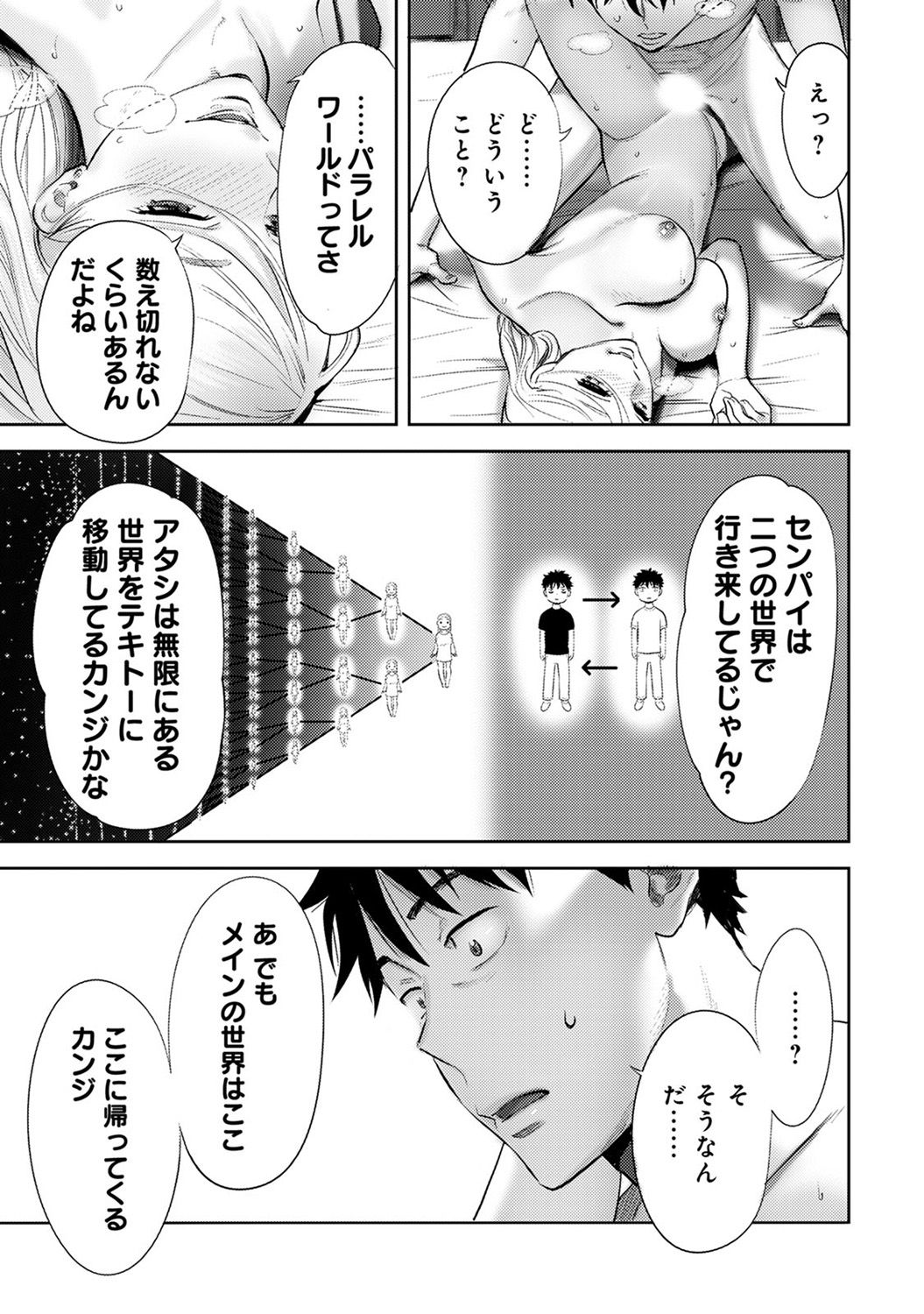 COMIC アナンガ・ランガ Vol.22
