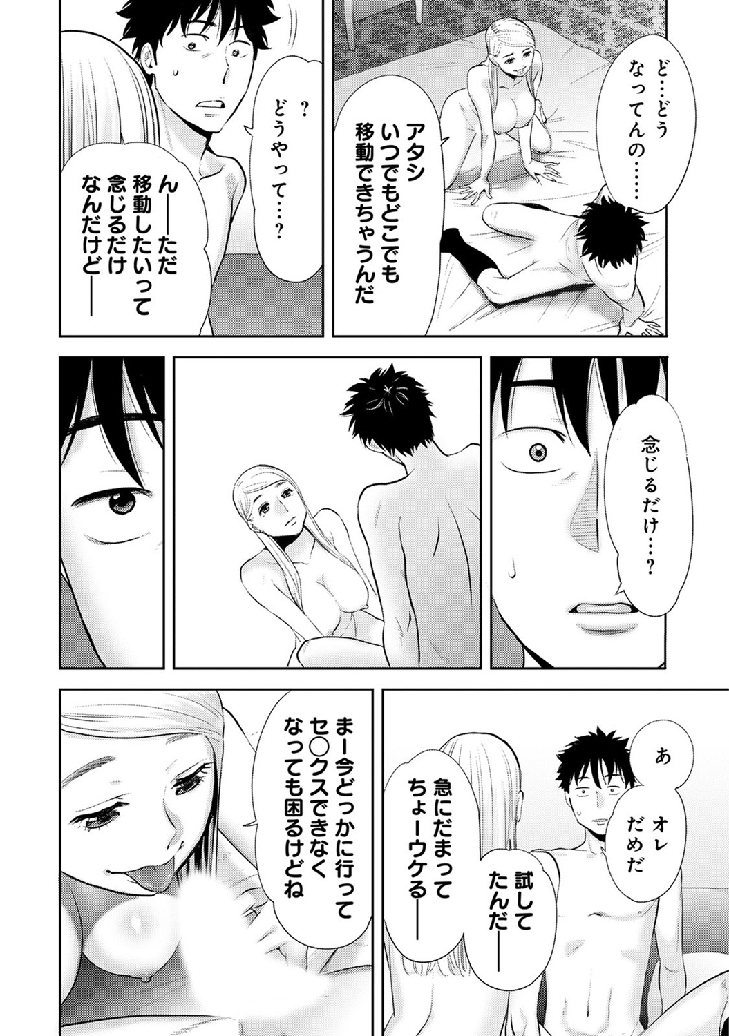 COMIC アナンガ・ランガ Vol.22