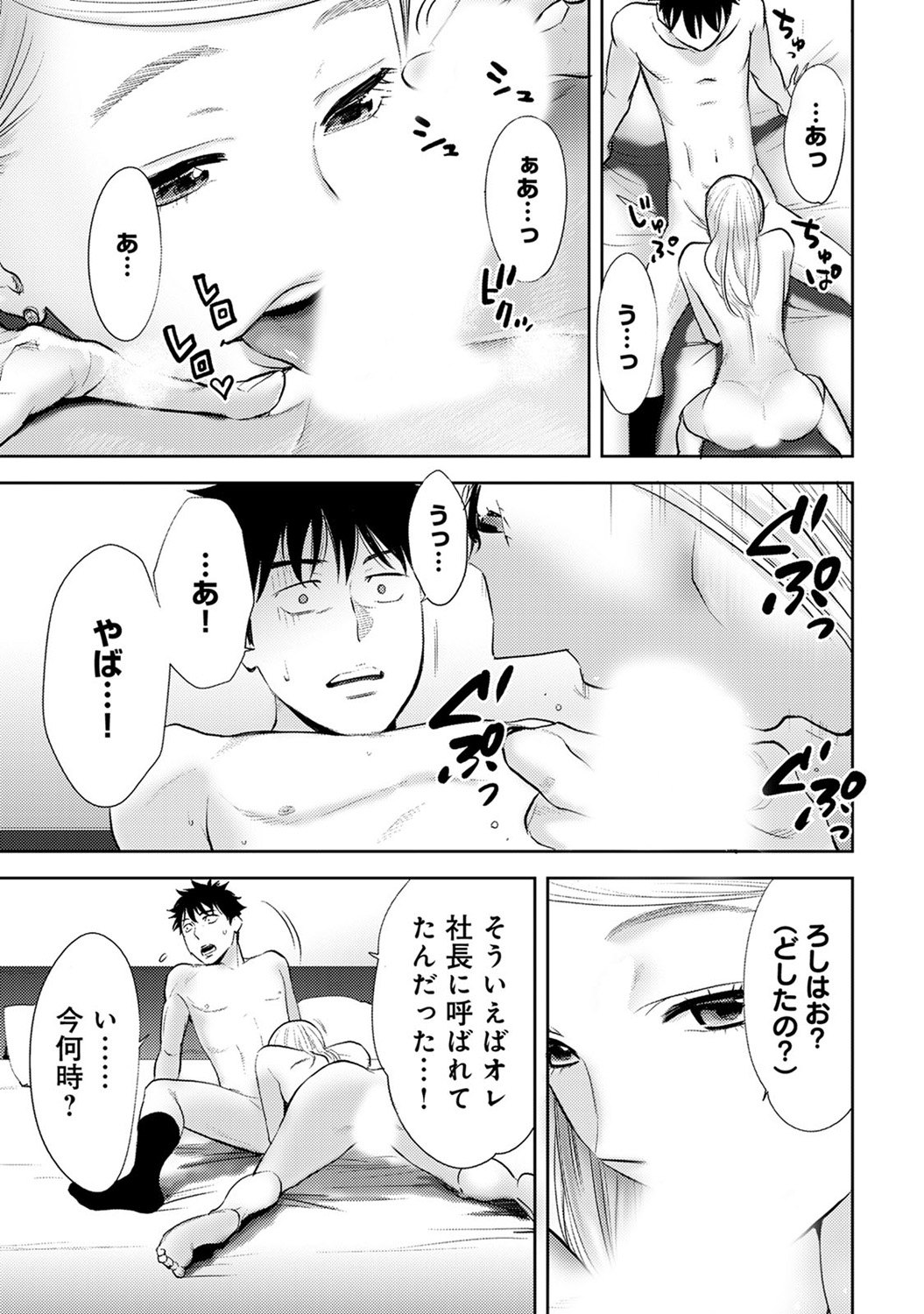 COMIC アナンガ・ランガ Vol.22