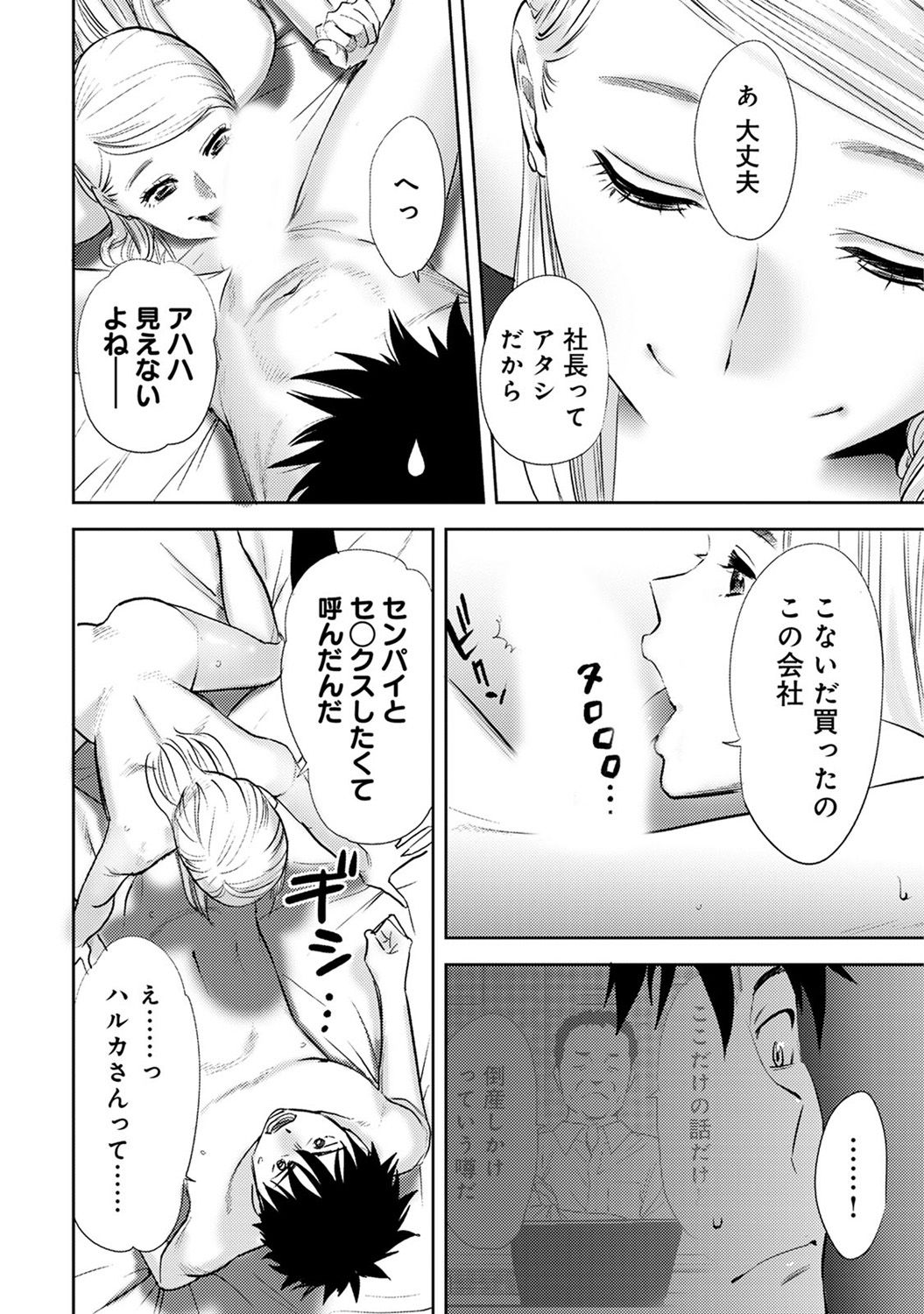 COMIC アナンガ・ランガ Vol.22