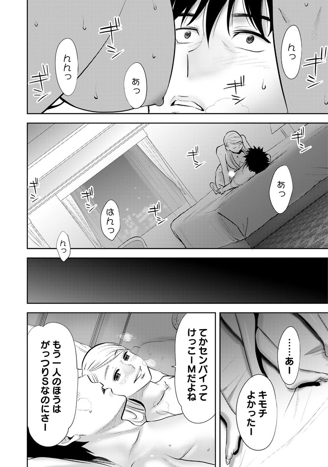 COMIC アナンガ・ランガ Vol.22
