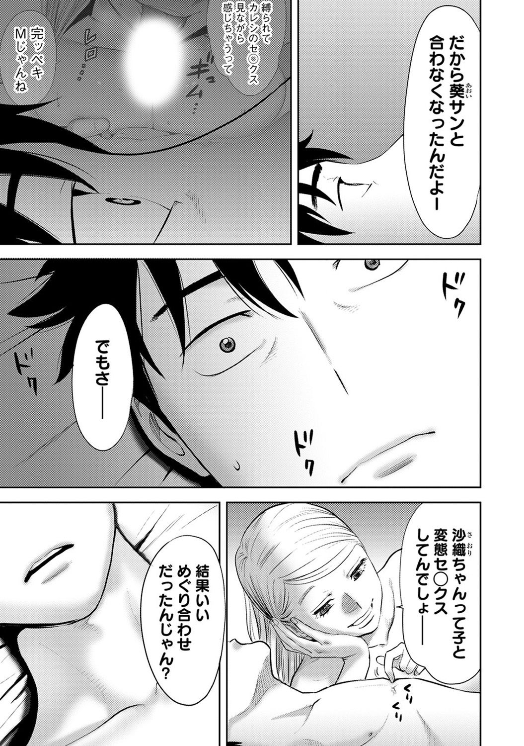 COMIC アナンガ・ランガ Vol.22