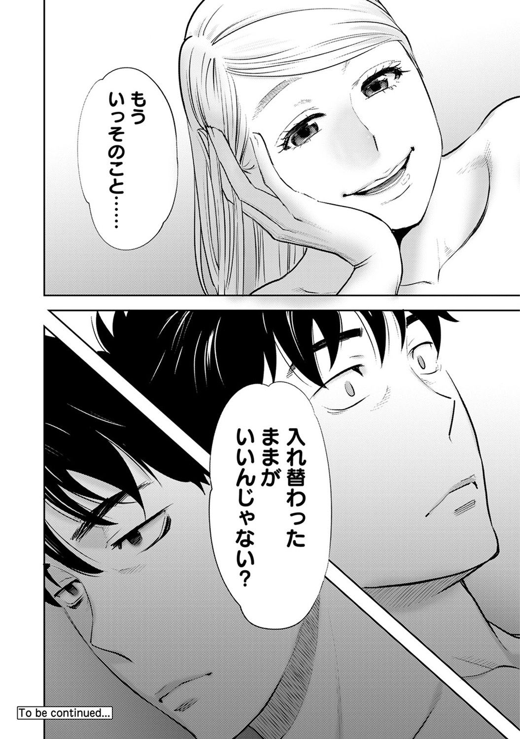 COMIC アナンガ・ランガ Vol.22