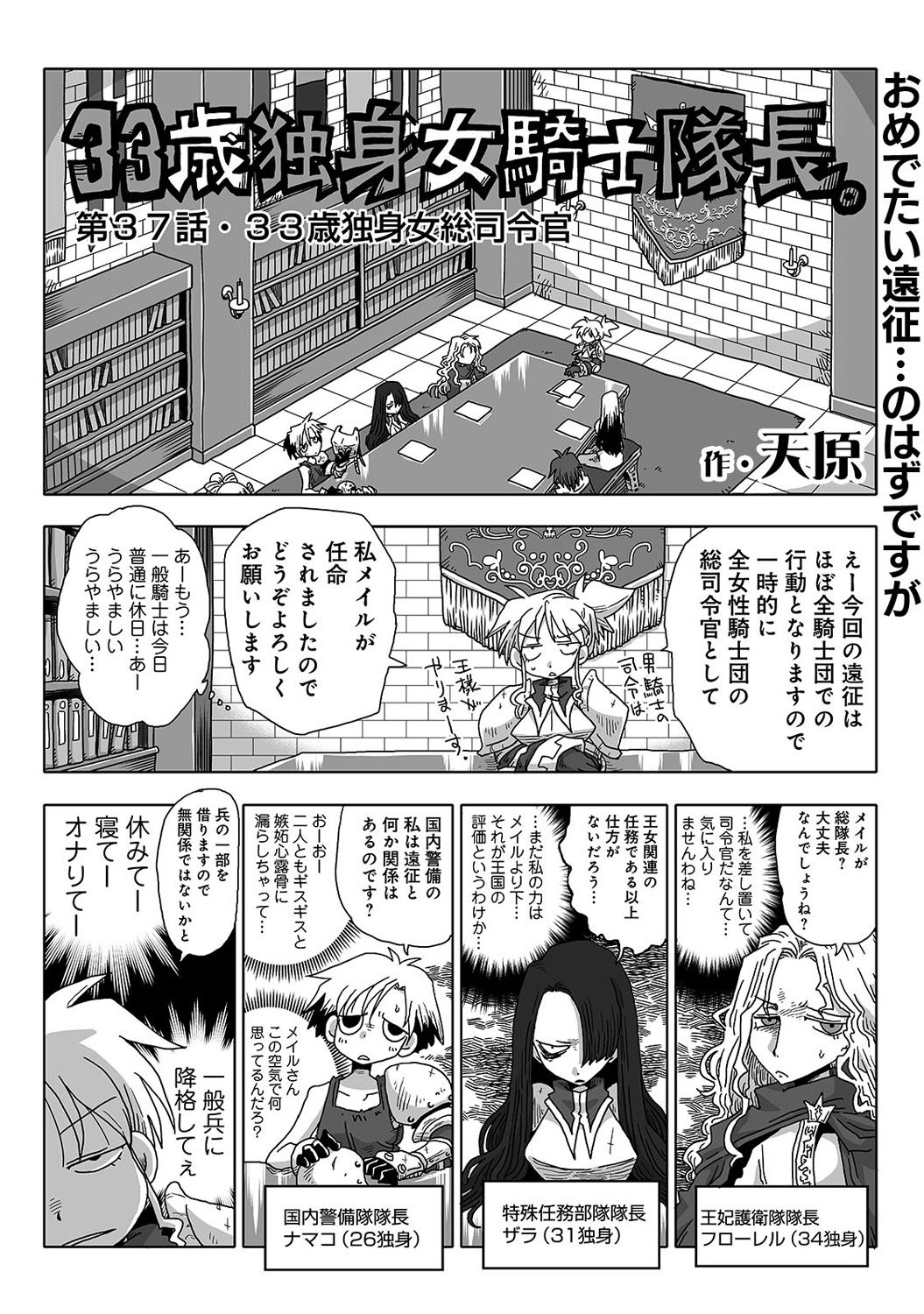 COMIC アナンガ・ランガ Vol.22