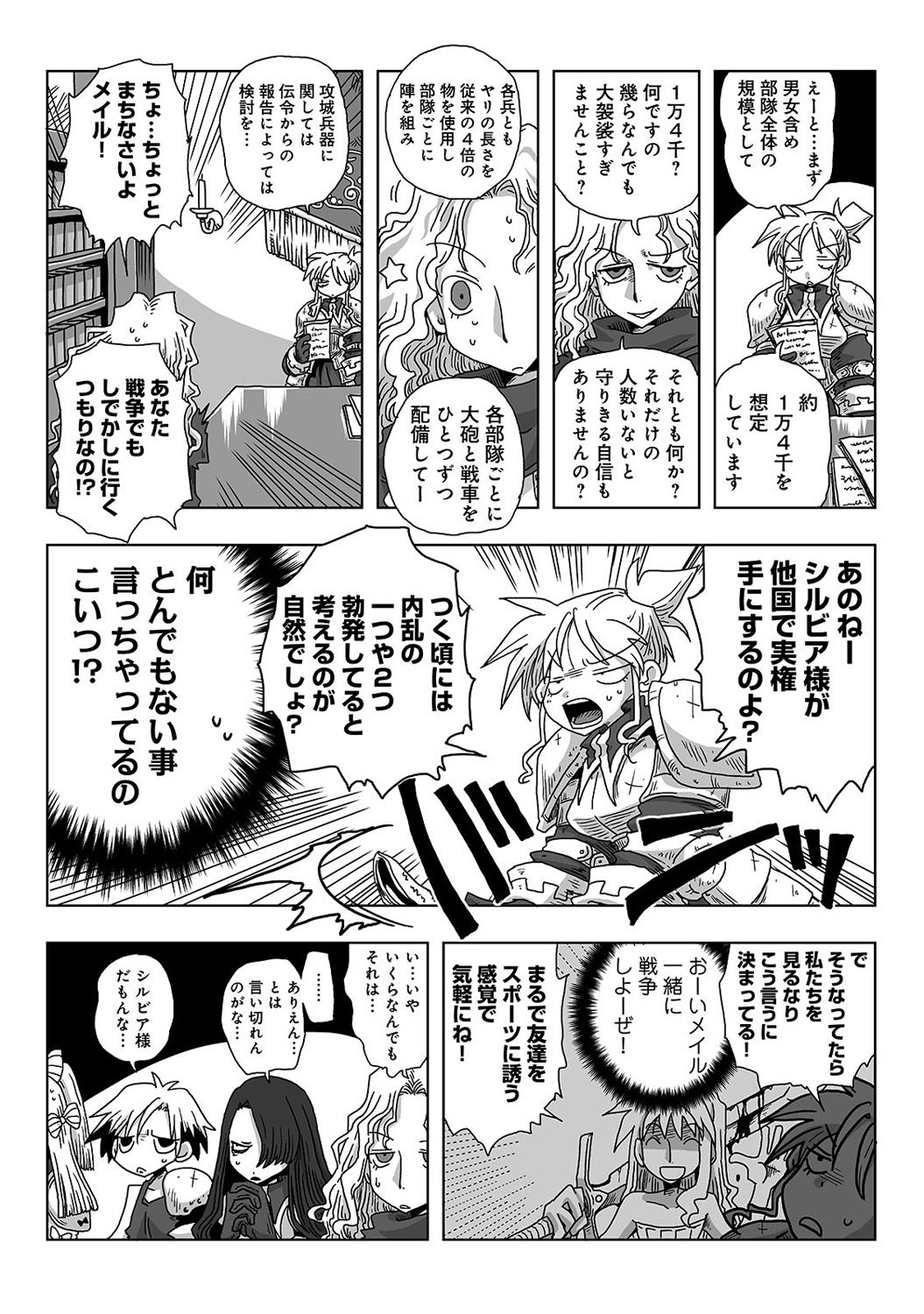 COMIC アナンガ・ランガ Vol.22
