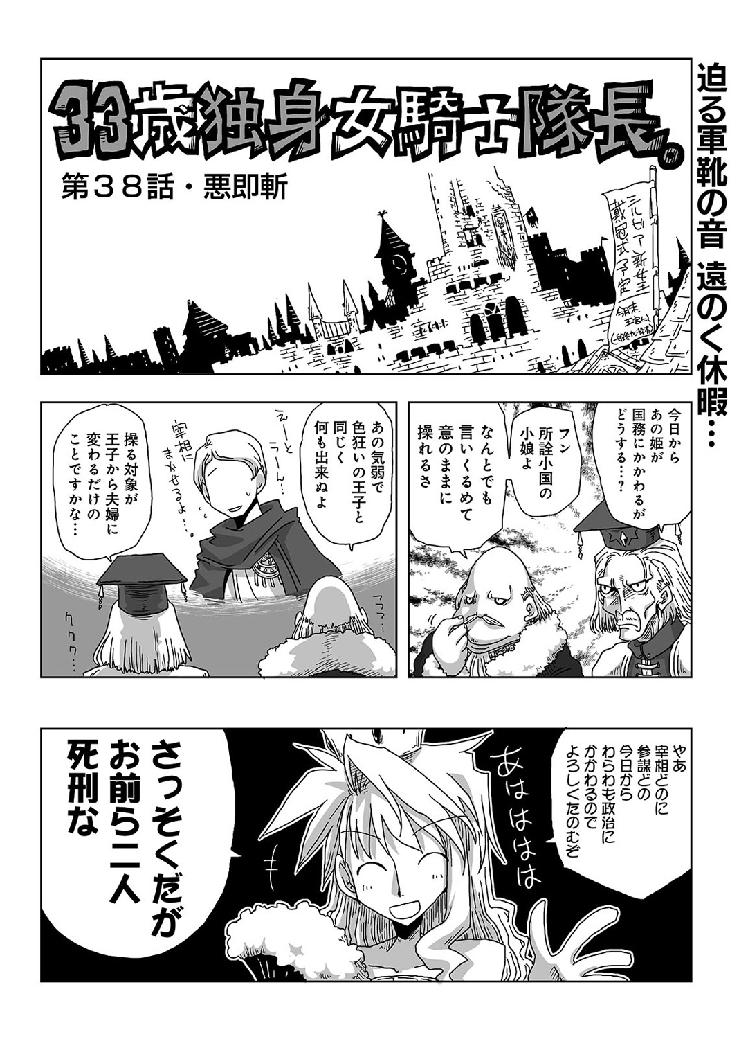 COMIC アナンガ・ランガ Vol.22