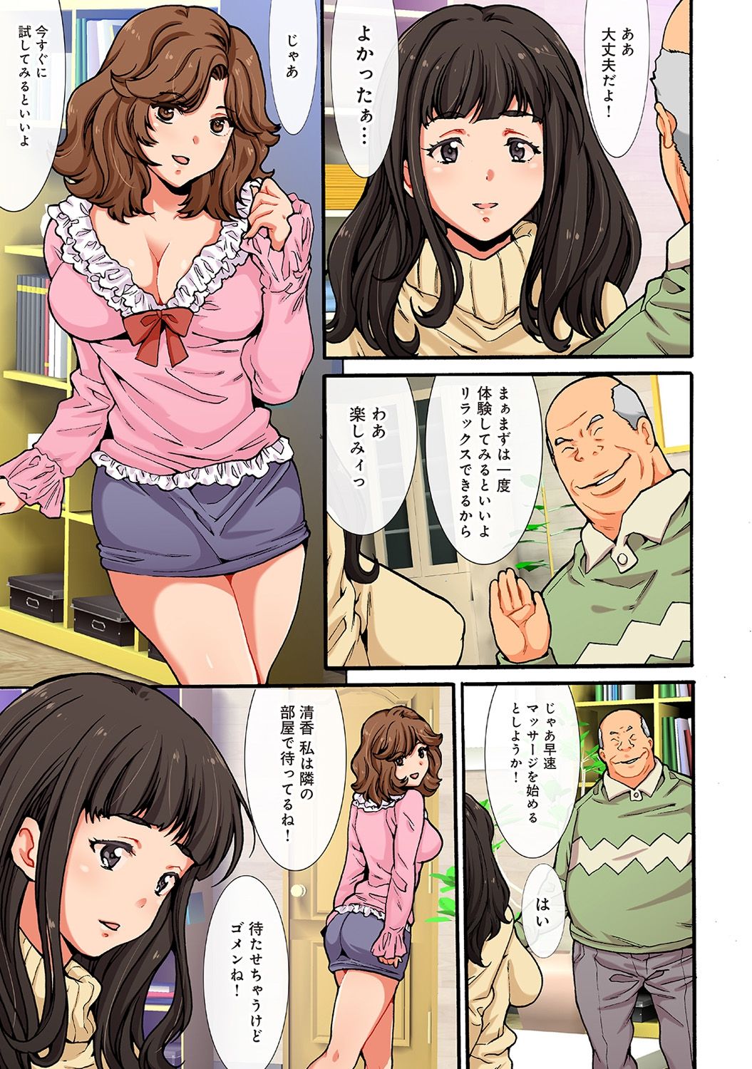 COMIC アナンガ・ランガ Vol.22