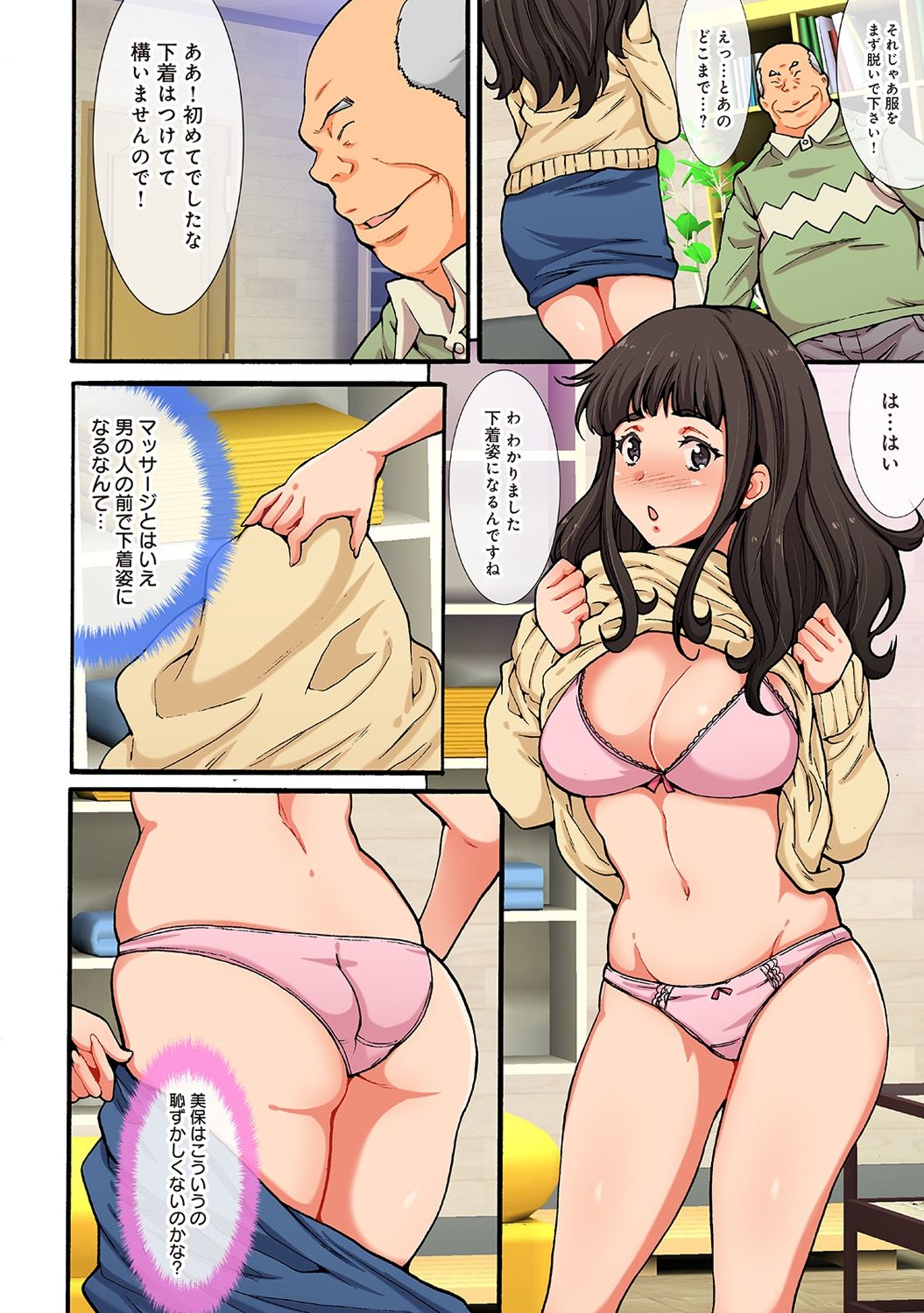 COMIC アナンガ・ランガ Vol.22